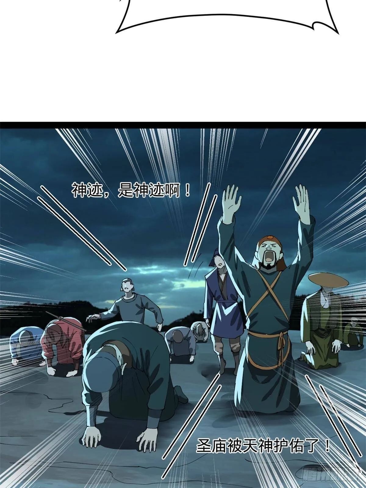 222 大获全胜！ 第22页
