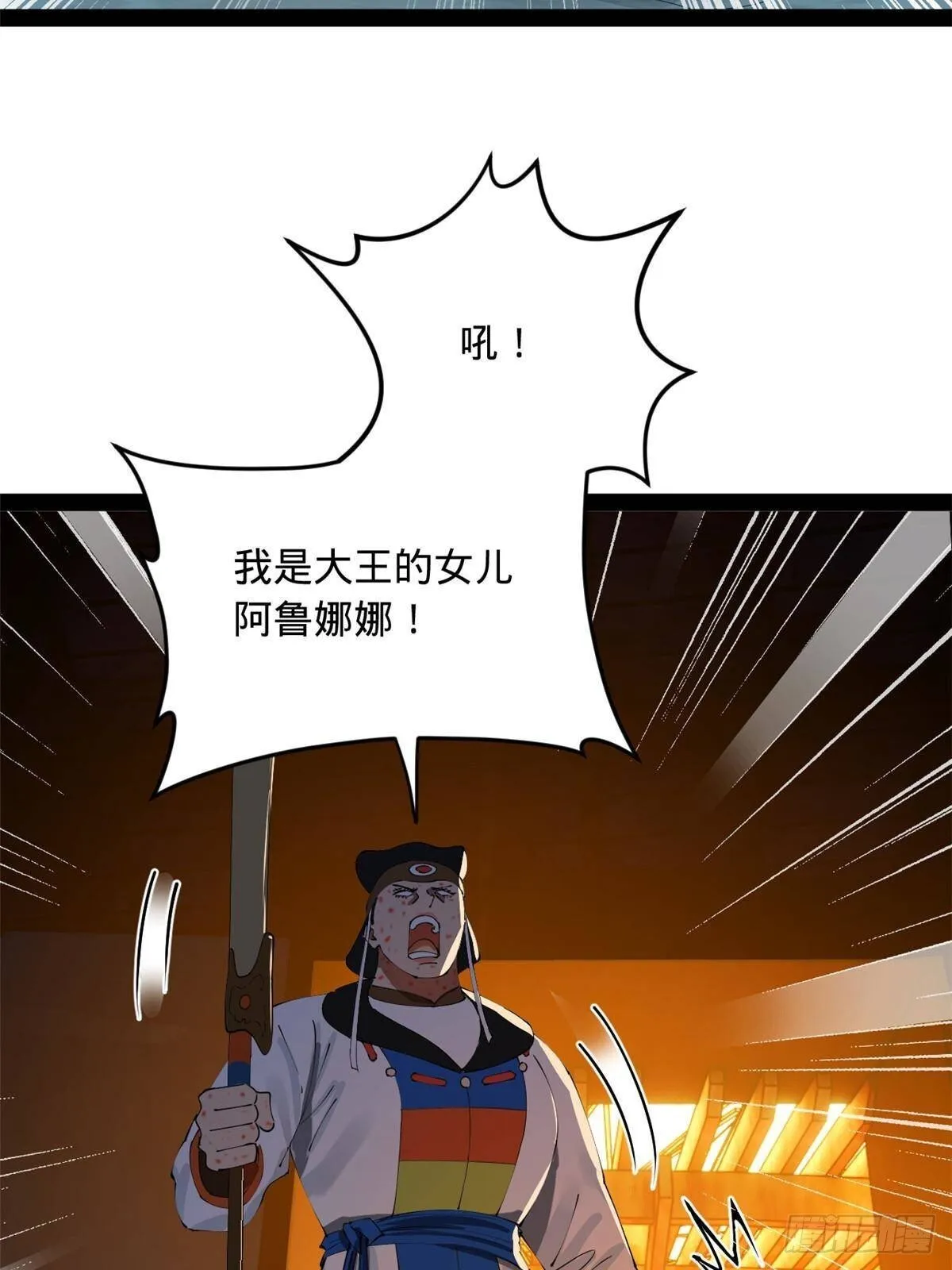 222 大获全胜！ 第23页
