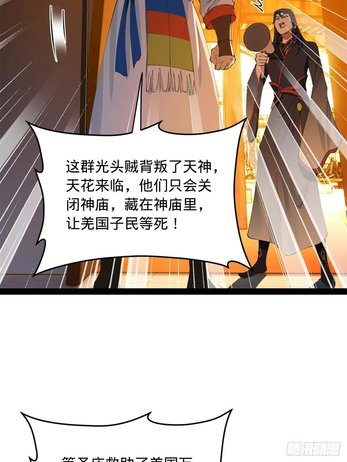 222 大获全胜！ 第24页