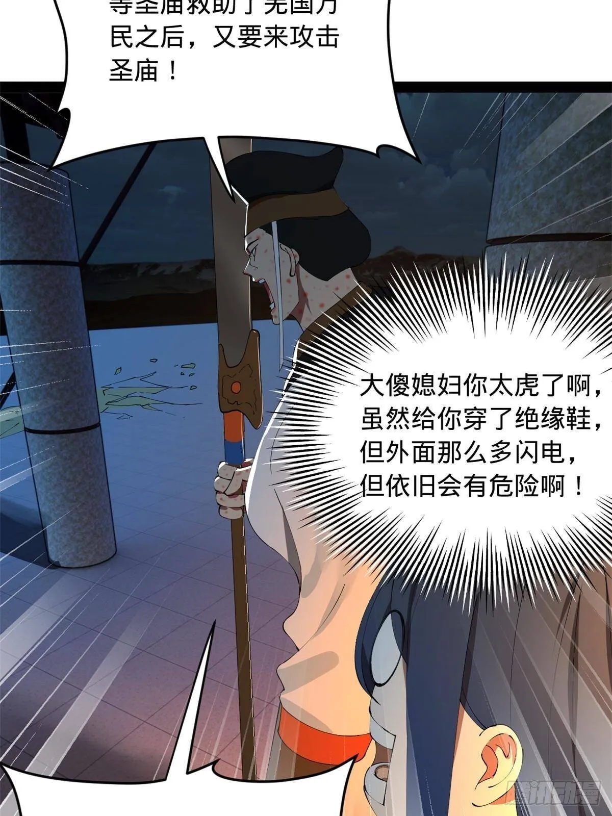 222 大获全胜！ 第25页