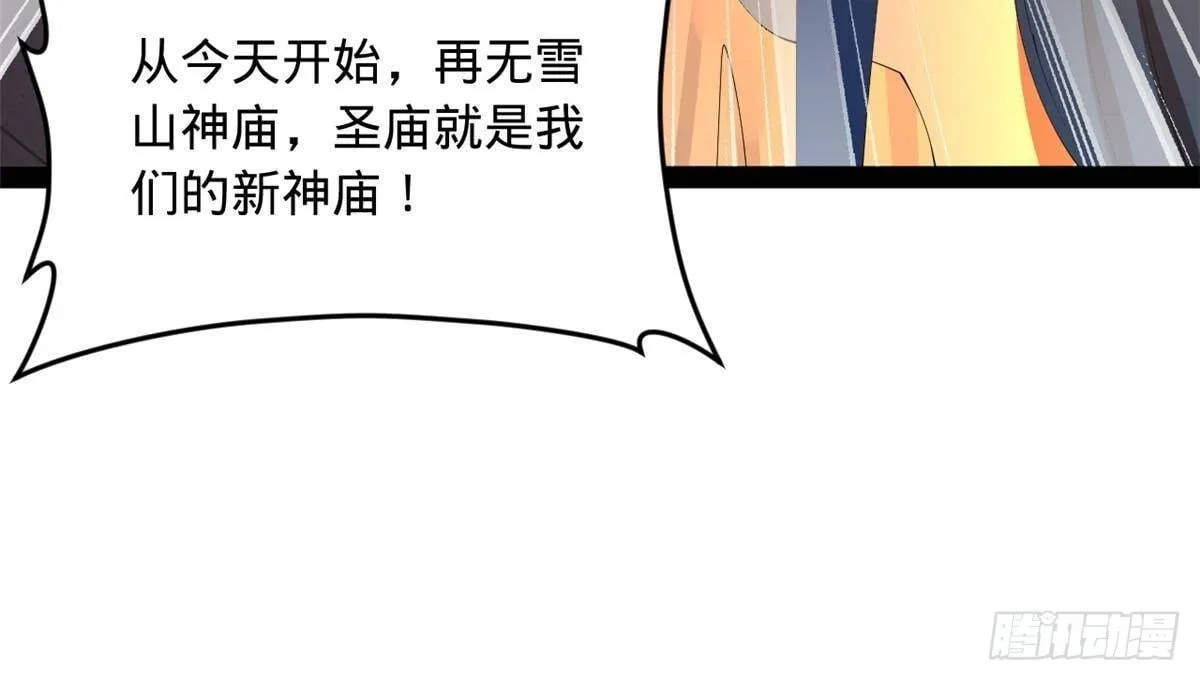 222 大获全胜！ 第26页