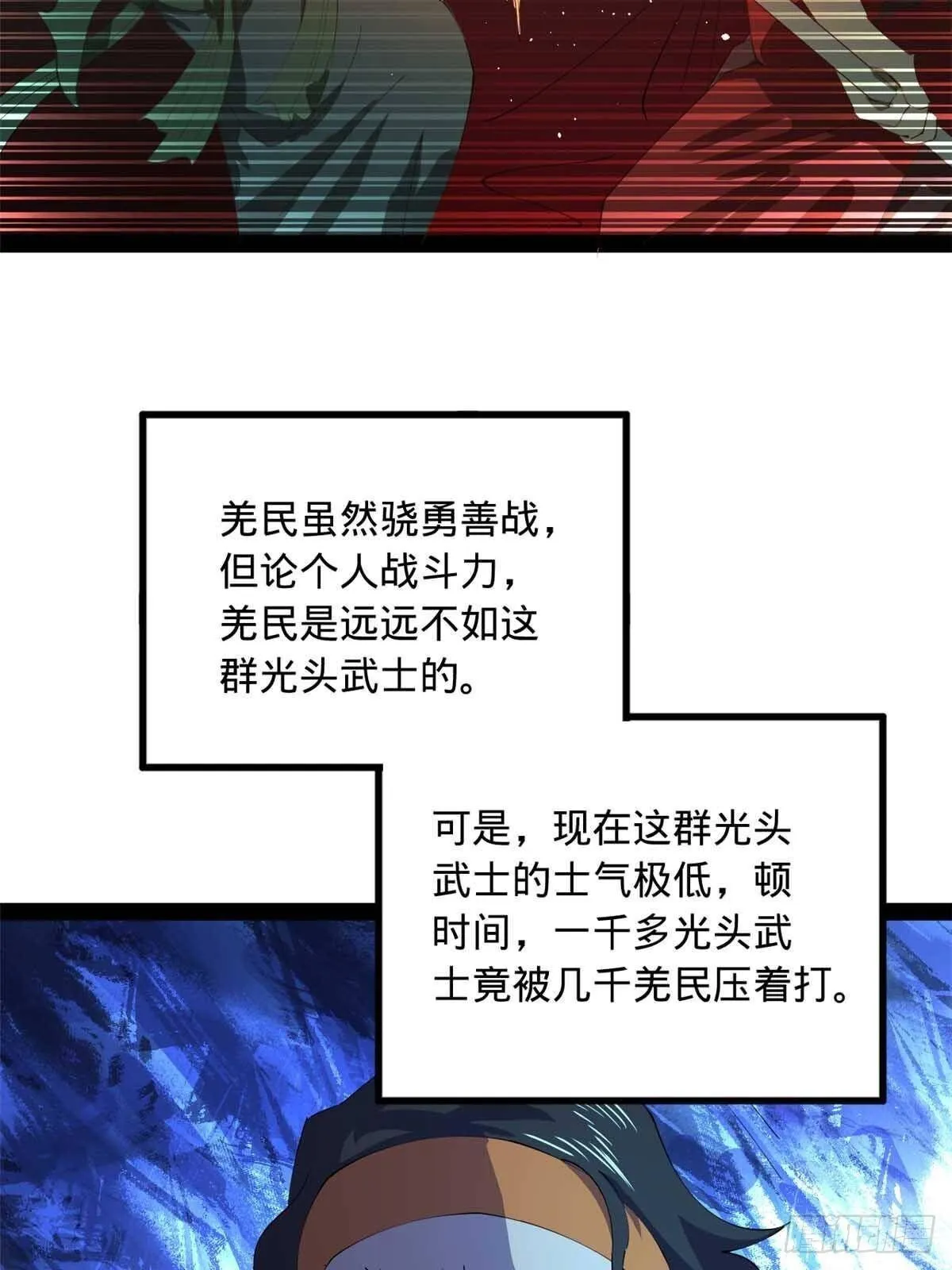222 大获全胜！ 第31页