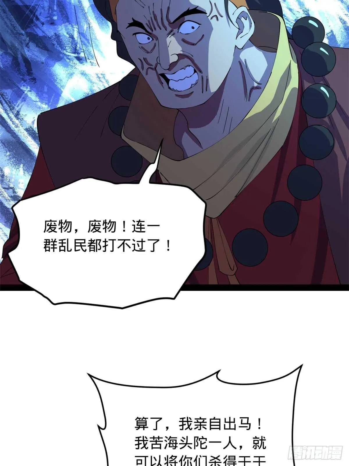 222 大获全胜！ 第32页