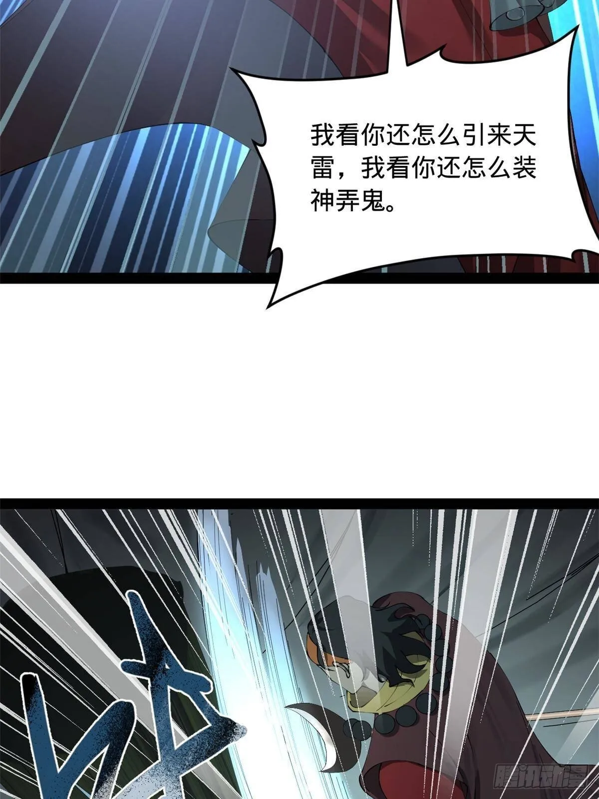 222 大获全胜！ 第39页