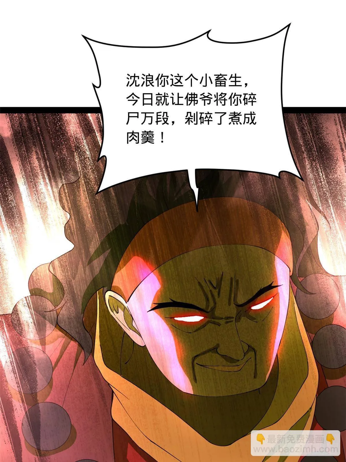 222 大获全胜！ 第43页