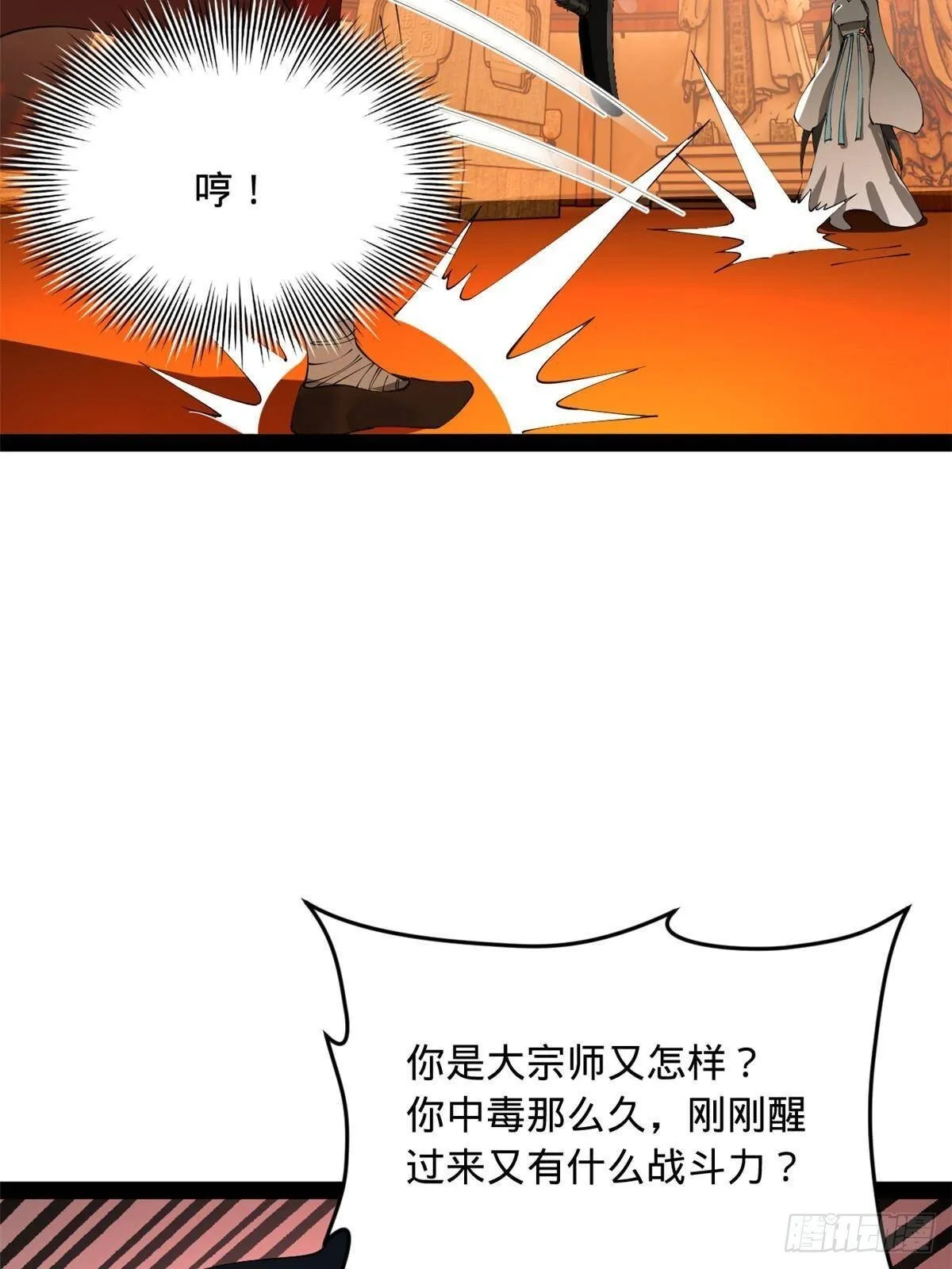 222 大获全胜！ 第47页