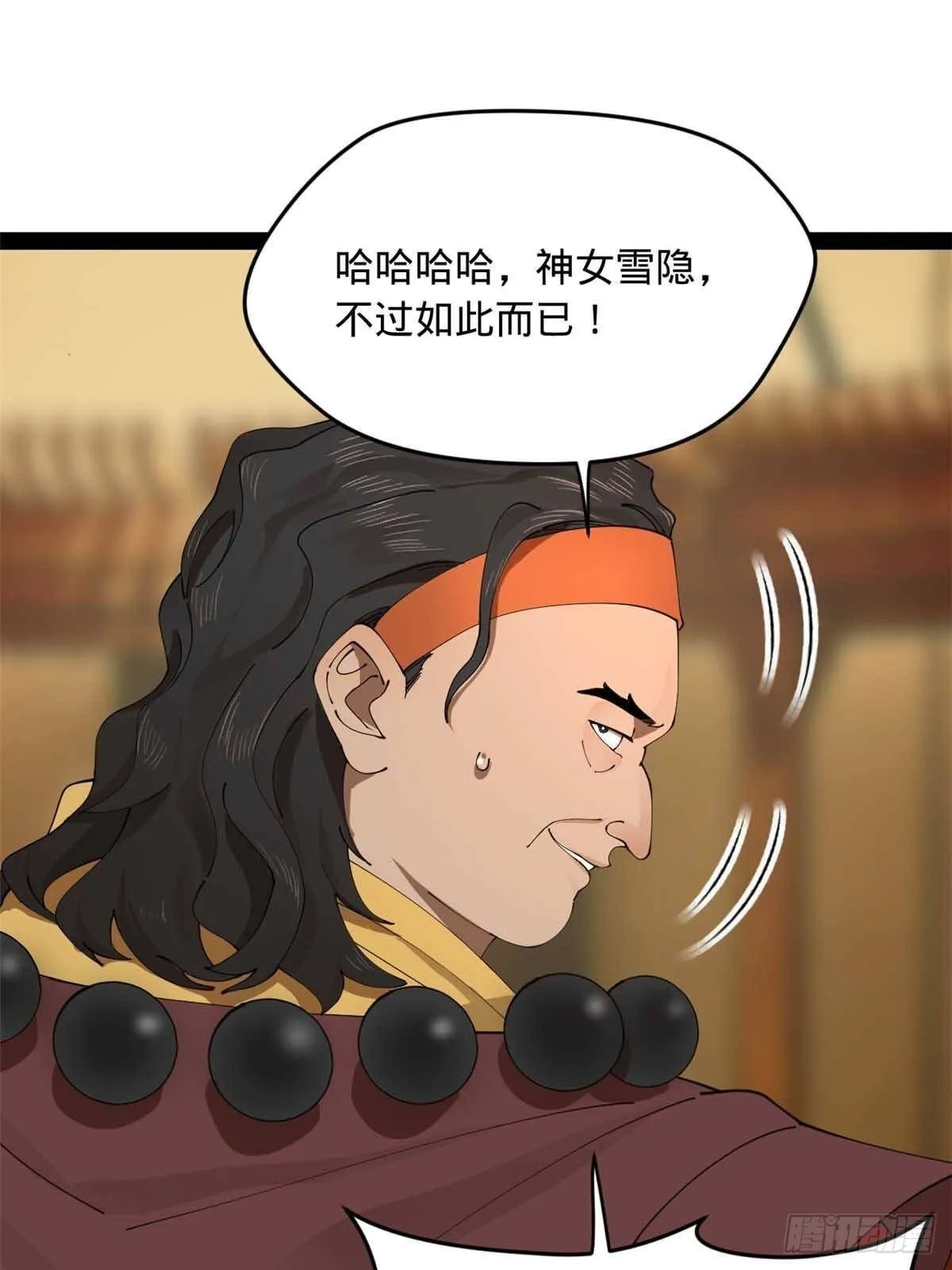 222 大获全胜！ 第59页