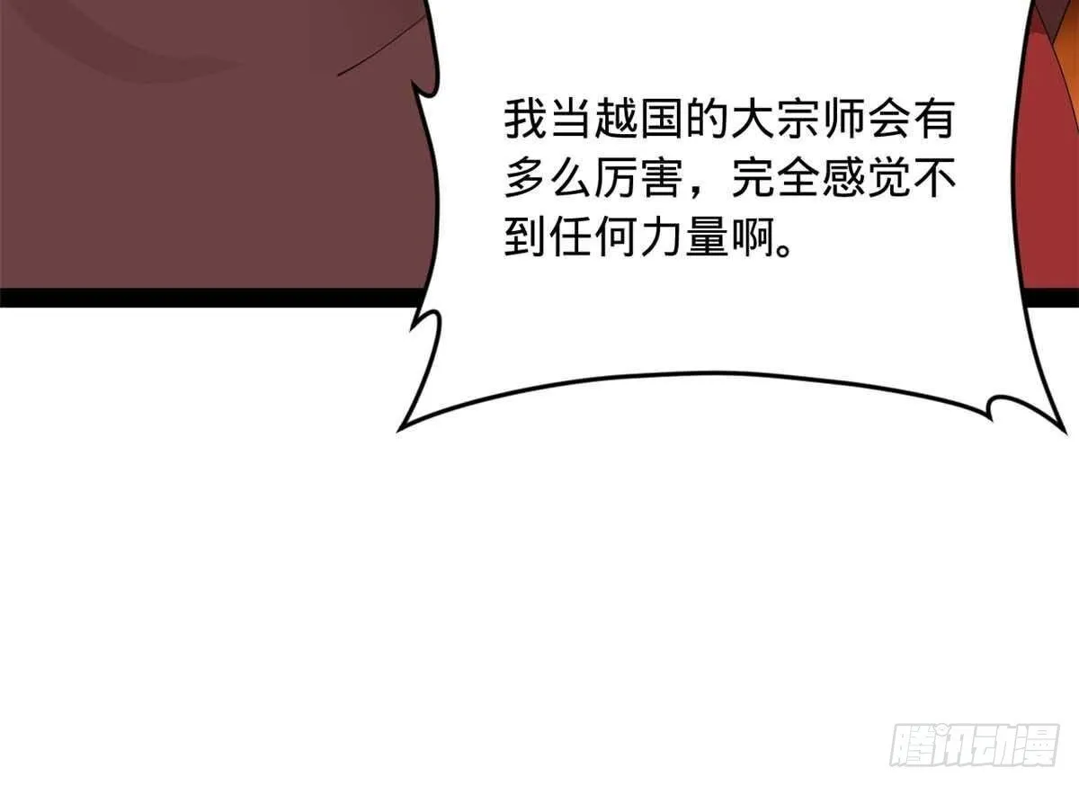 222 大获全胜！ 第60页