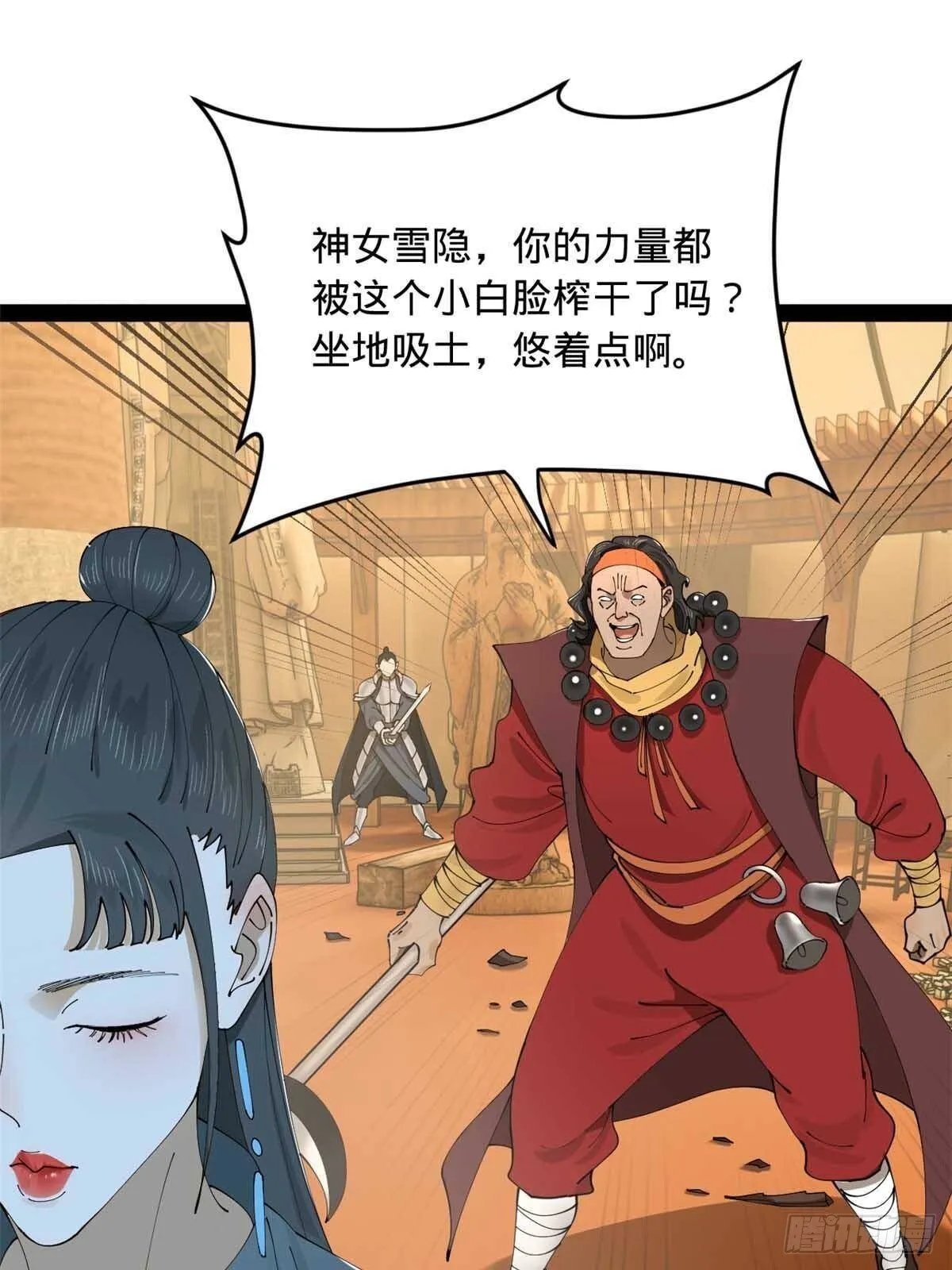 222 大获全胜！ 第61页