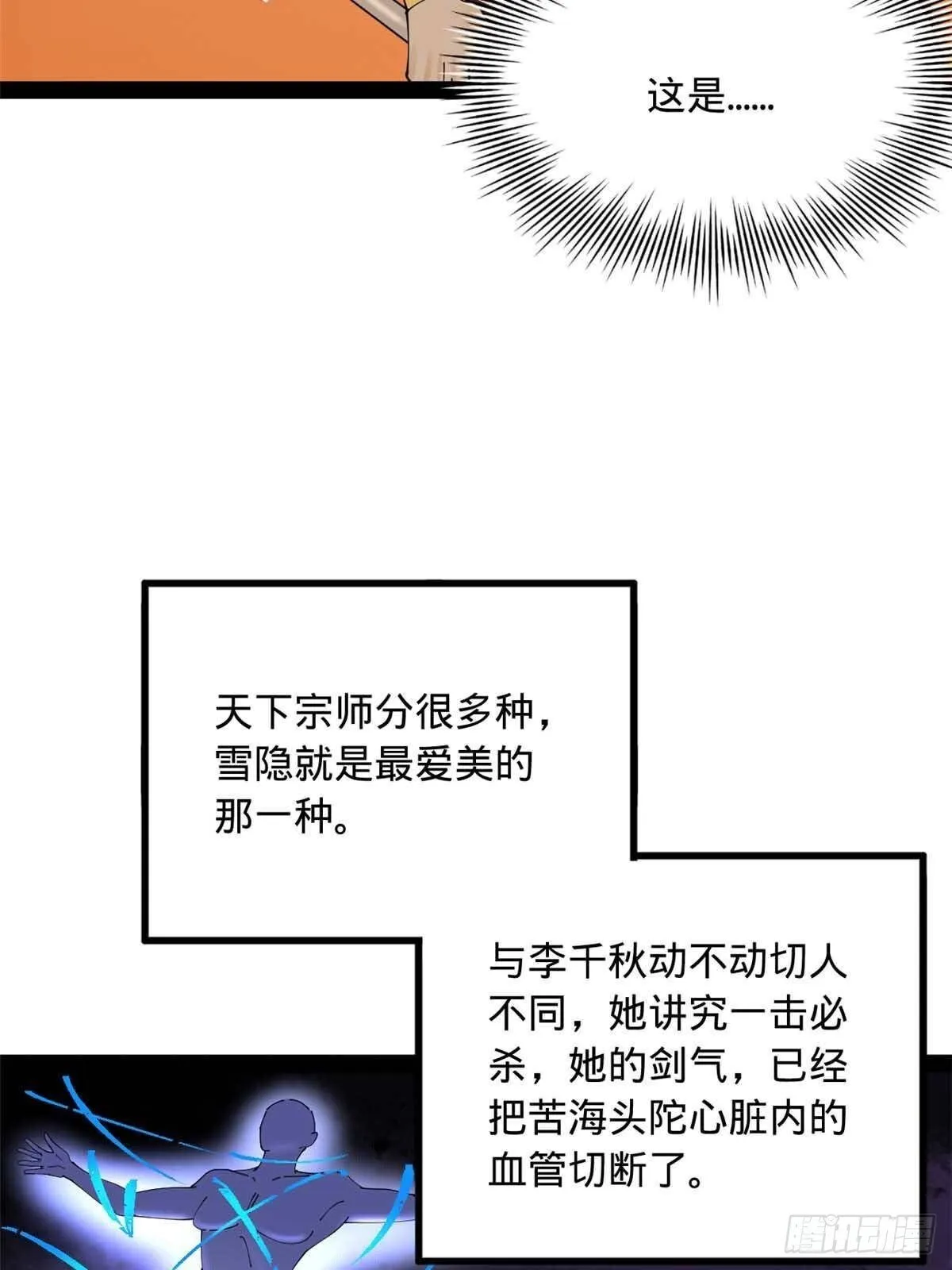 222 大获全胜！ 第64页