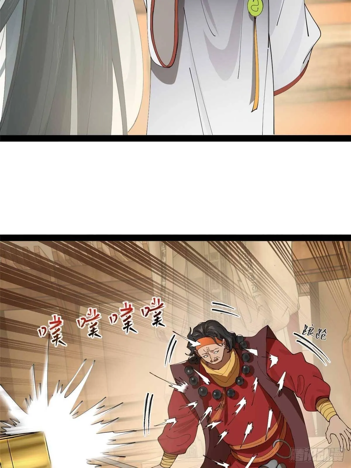 222 大获全胜！ 第67页