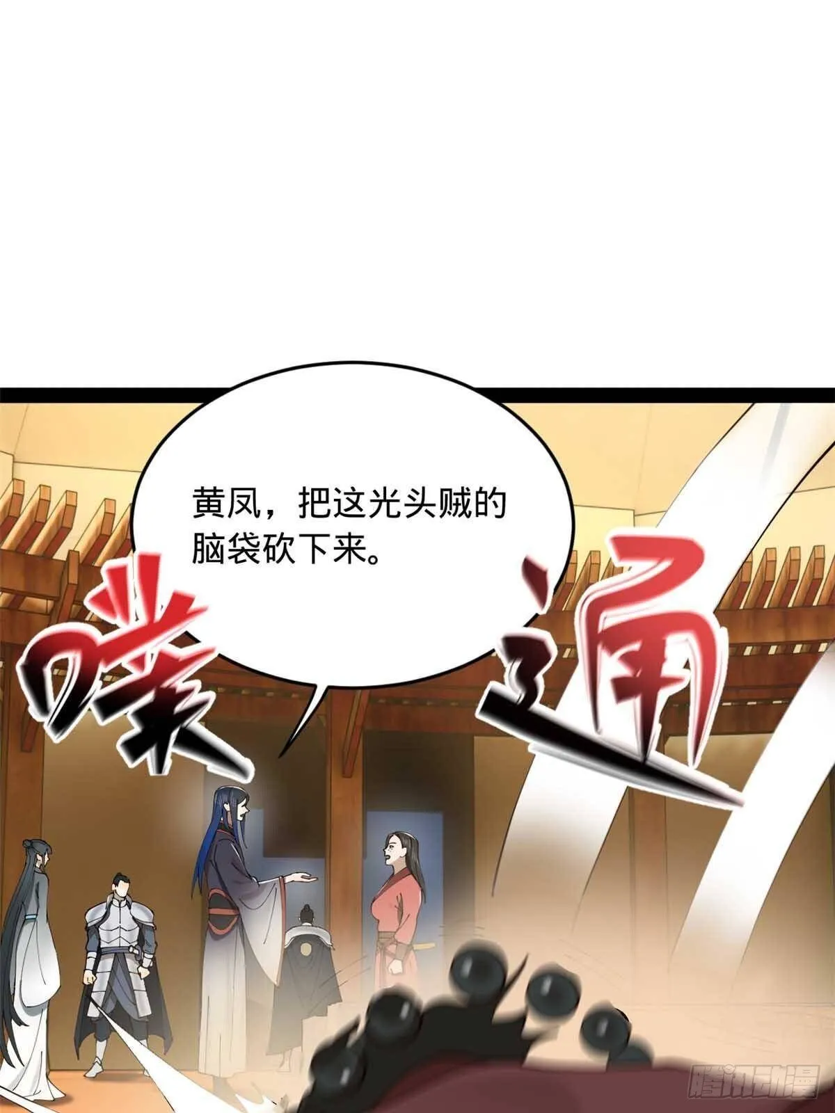 222 大获全胜！ 第70页