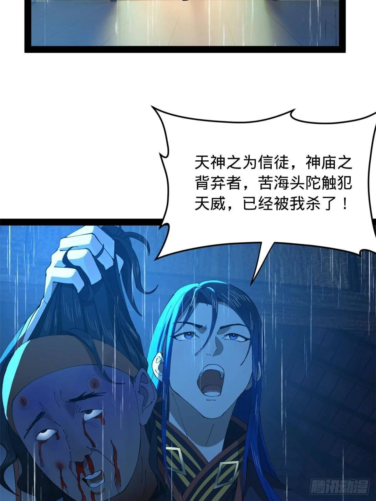 222 大获全胜！ 第73页