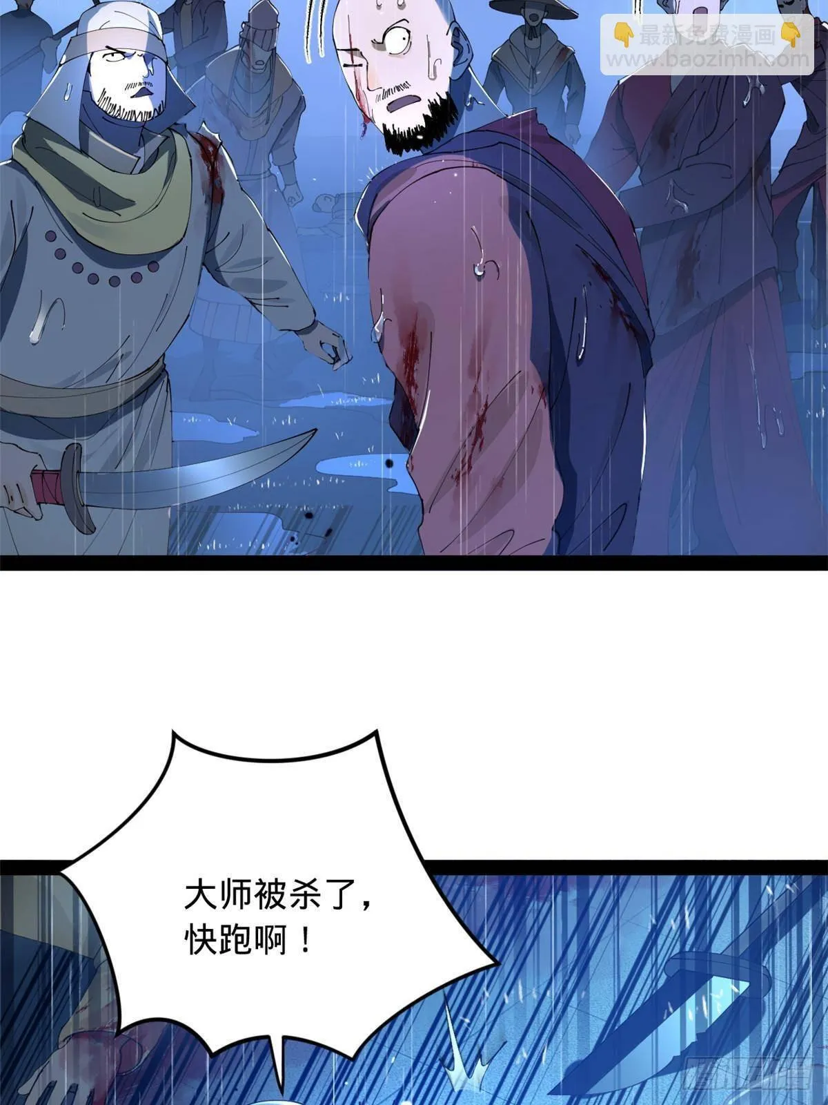 222 大获全胜！ 第75页