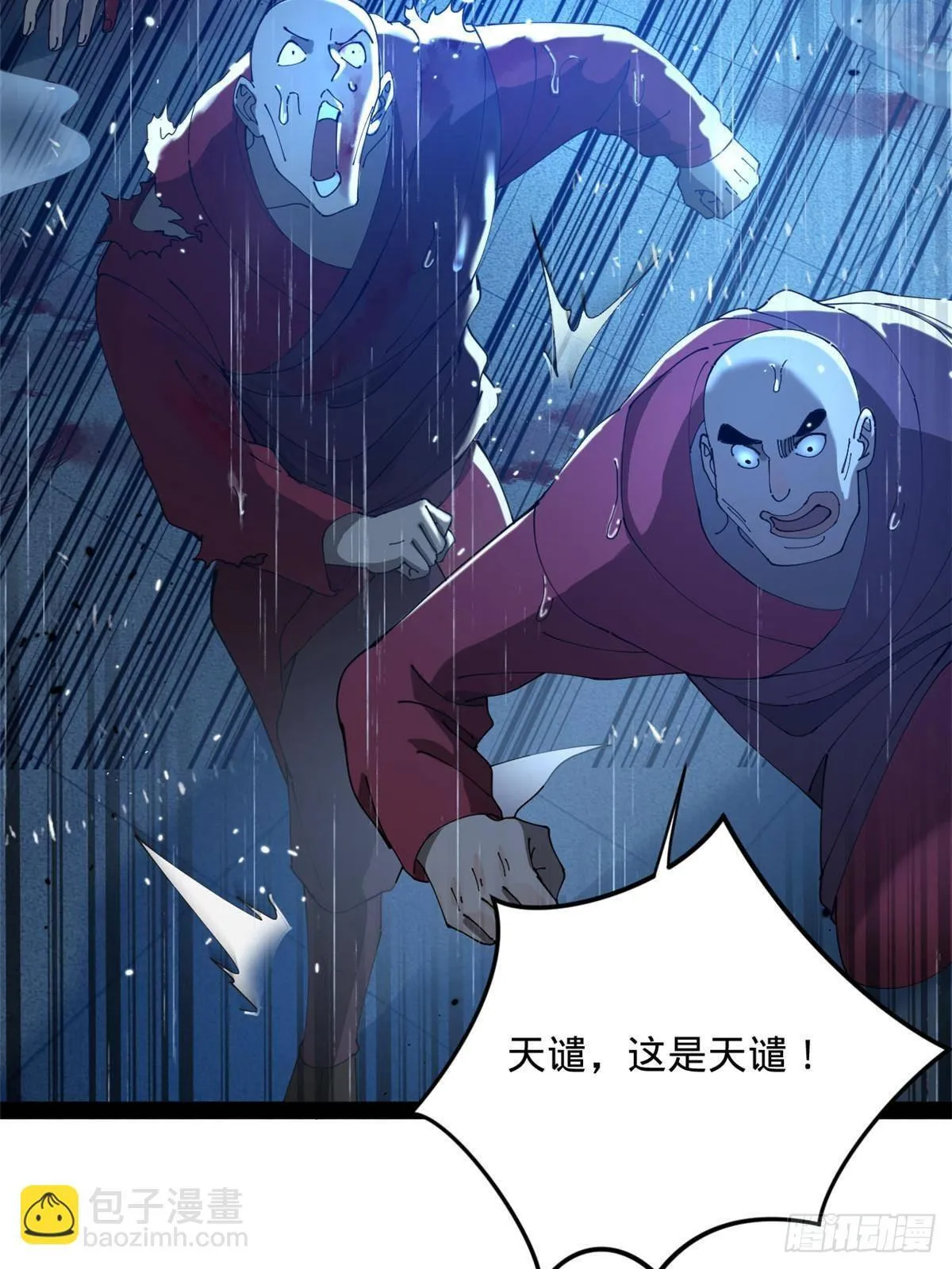 222 大获全胜！ 第76页