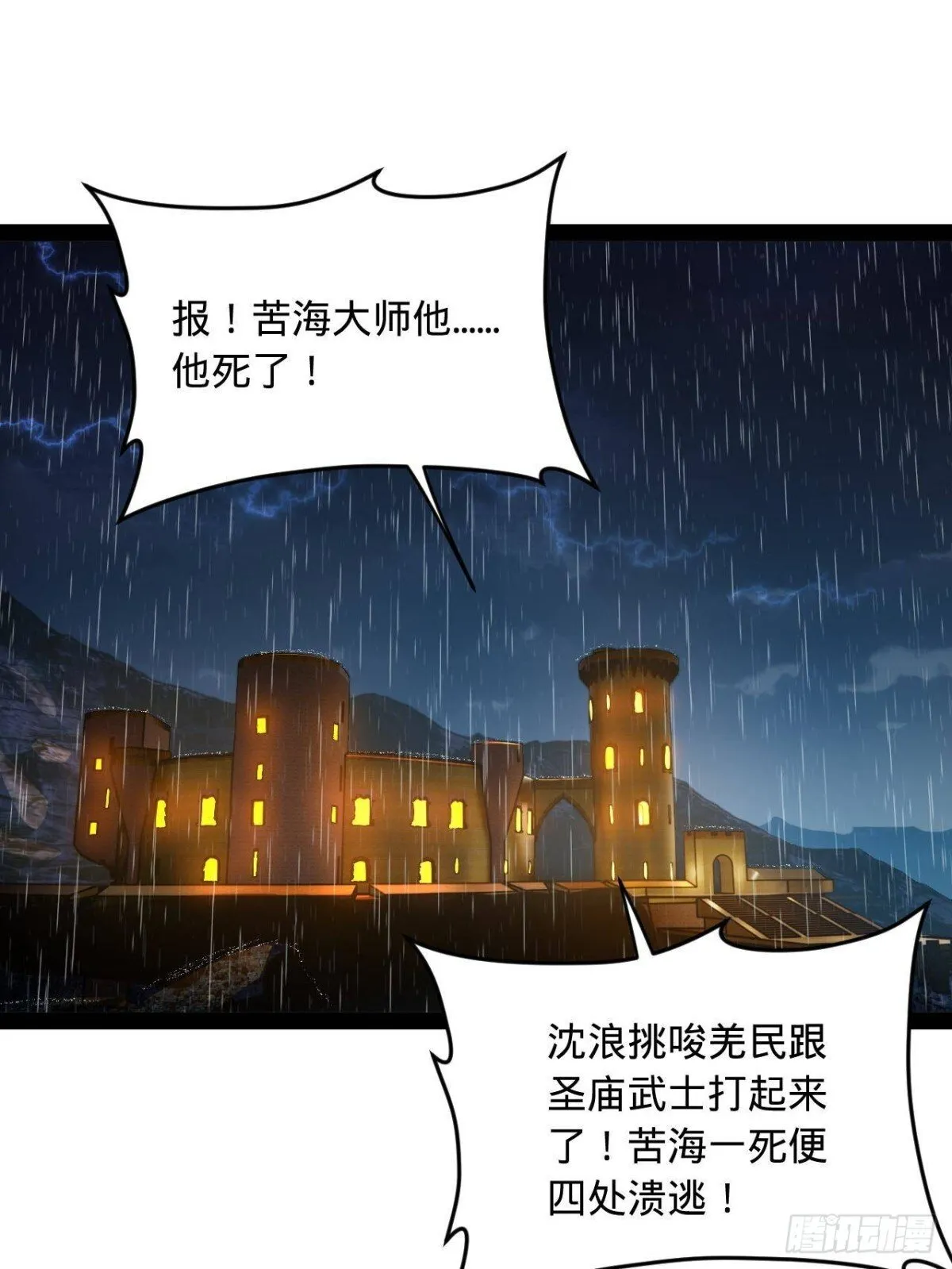 223 大傻的第一次！ 第3页