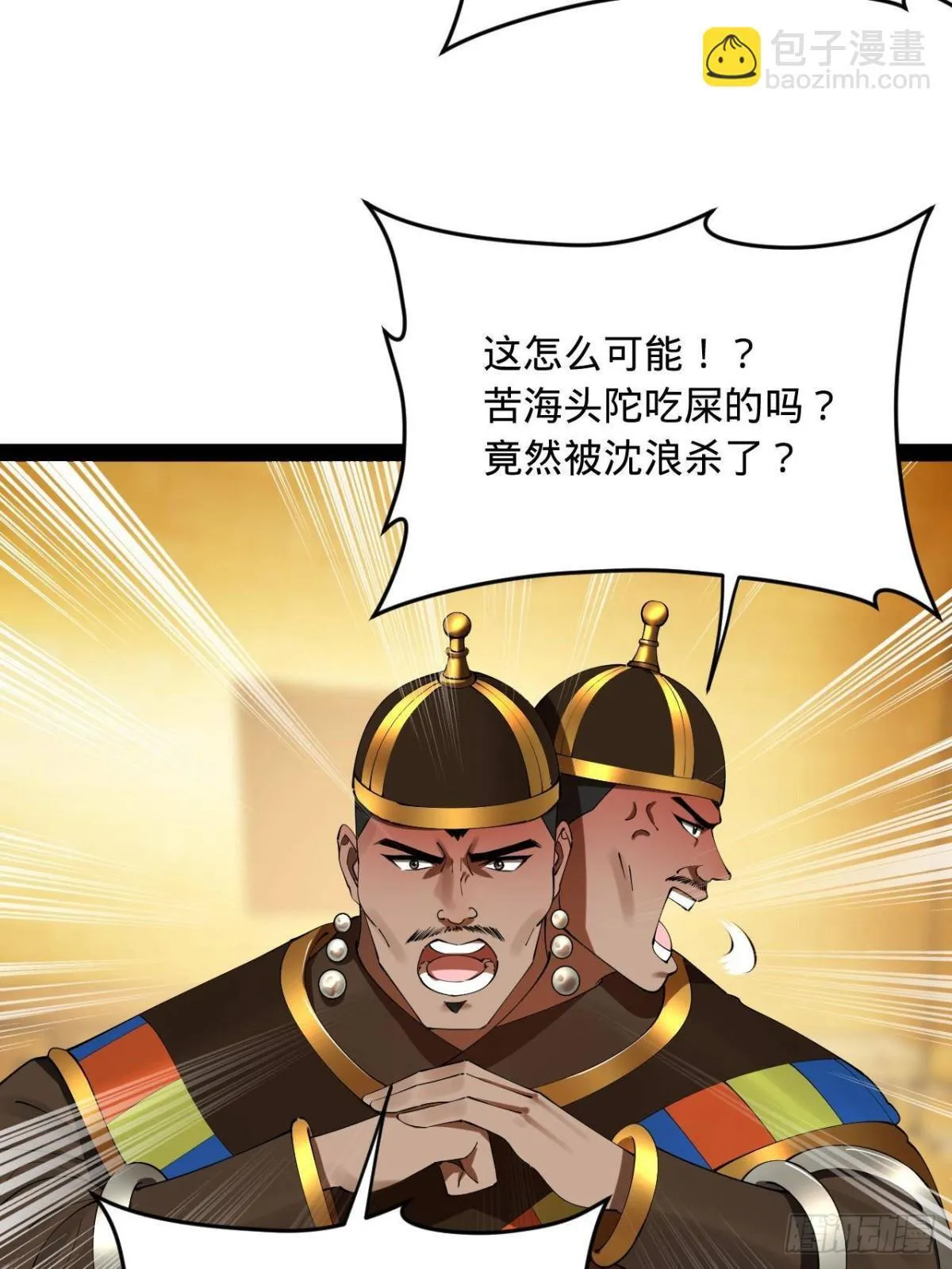 223 大傻的第一次！ 第4页