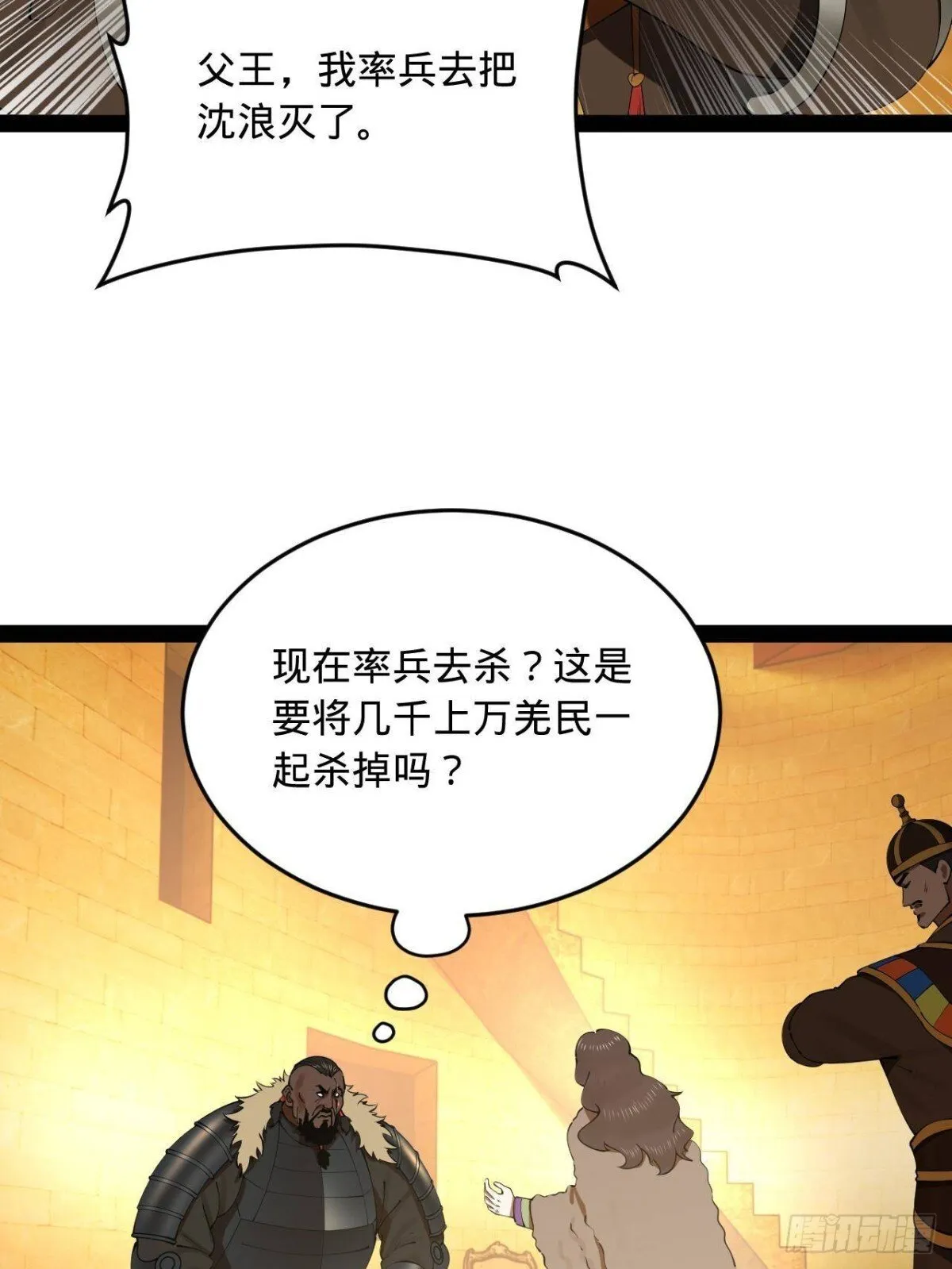 223 大傻的第一次！ 第5页