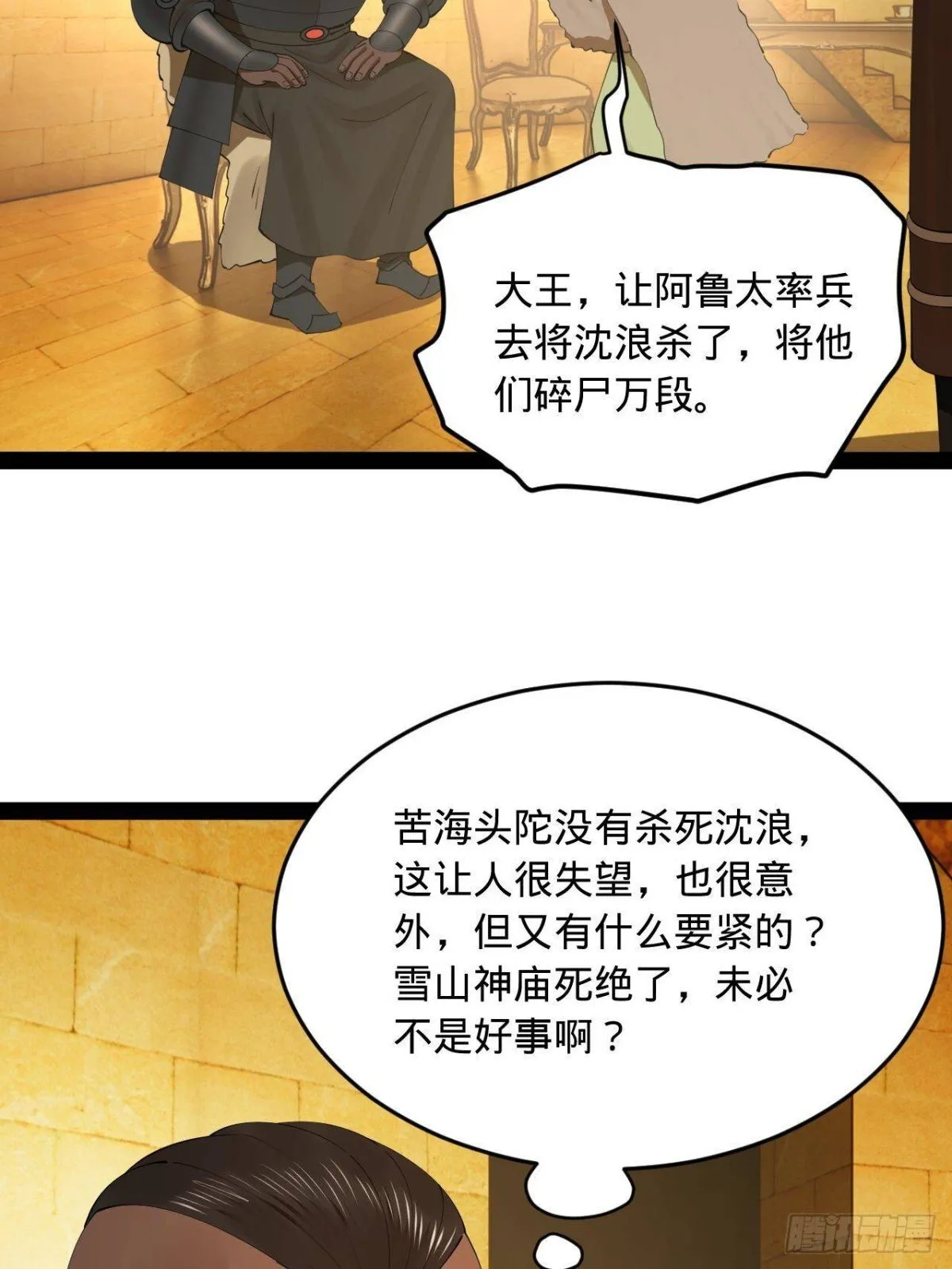 223 大傻的第一次！ 第6页