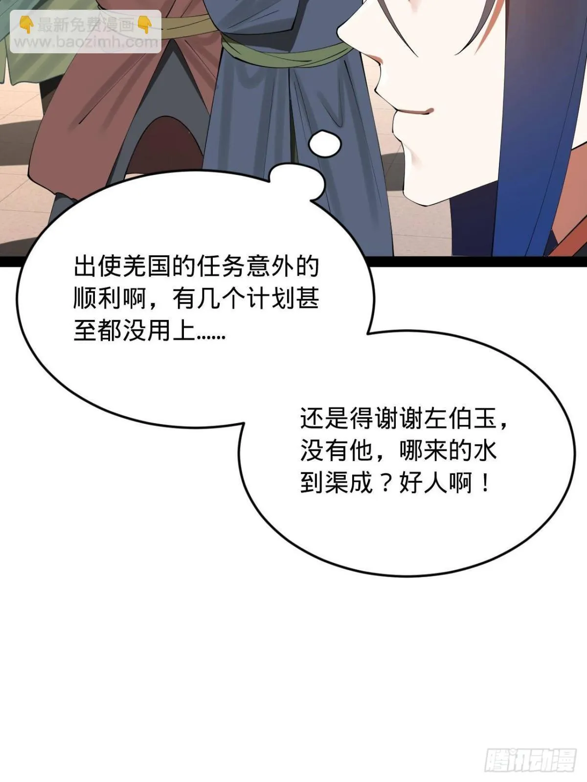 223 大傻的第一次！ 第13页