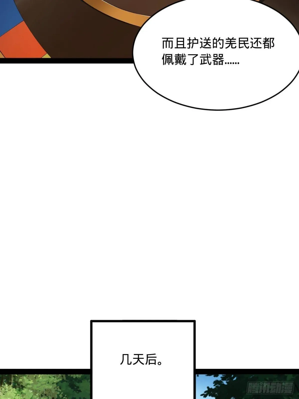 223 大傻的第一次！ 第17页