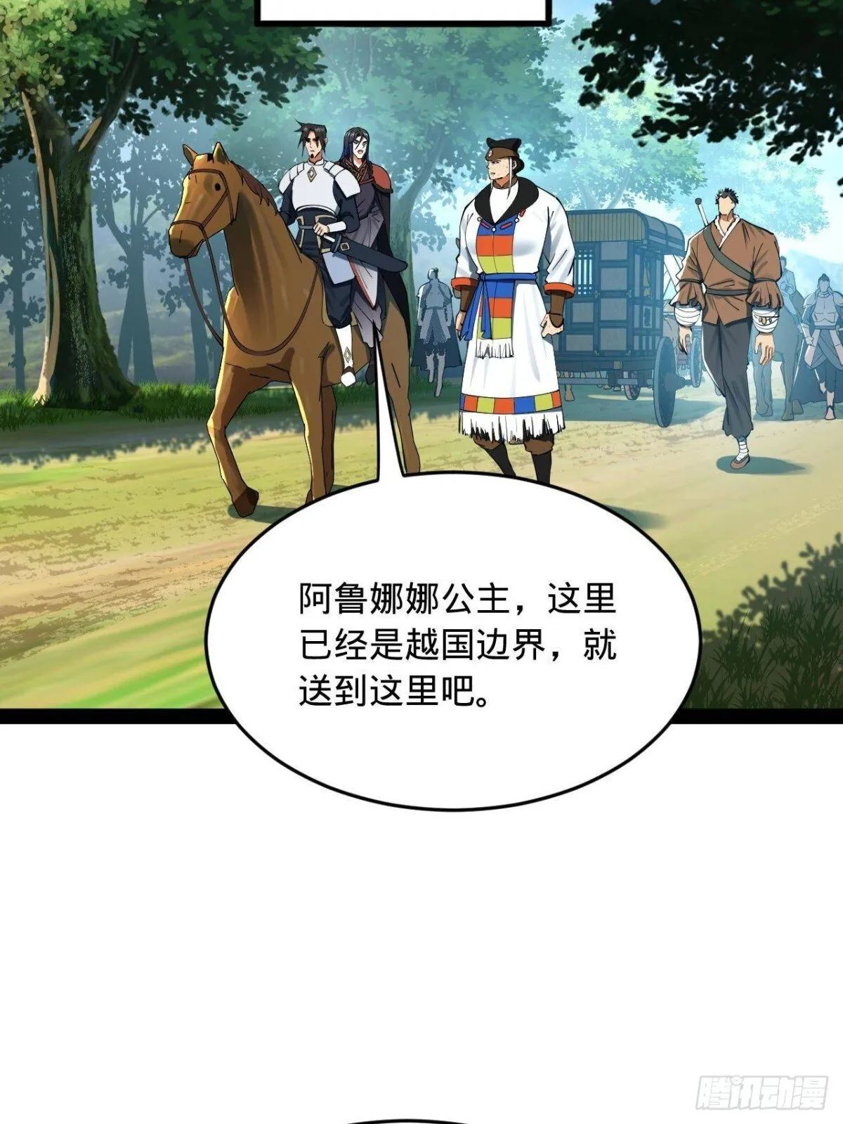 223 大傻的第一次！ 第18页