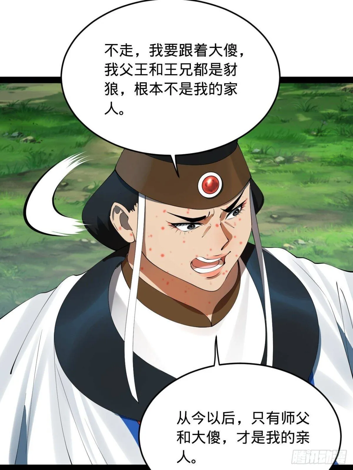 223 大傻的第一次！ 第19页