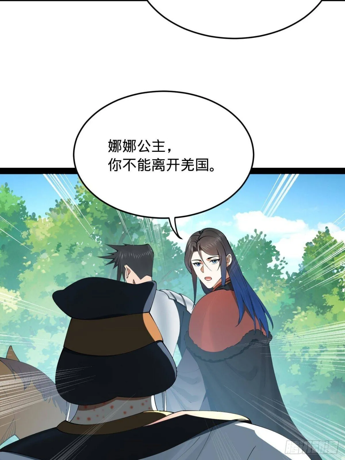 223 大傻的第一次！ 第20页
