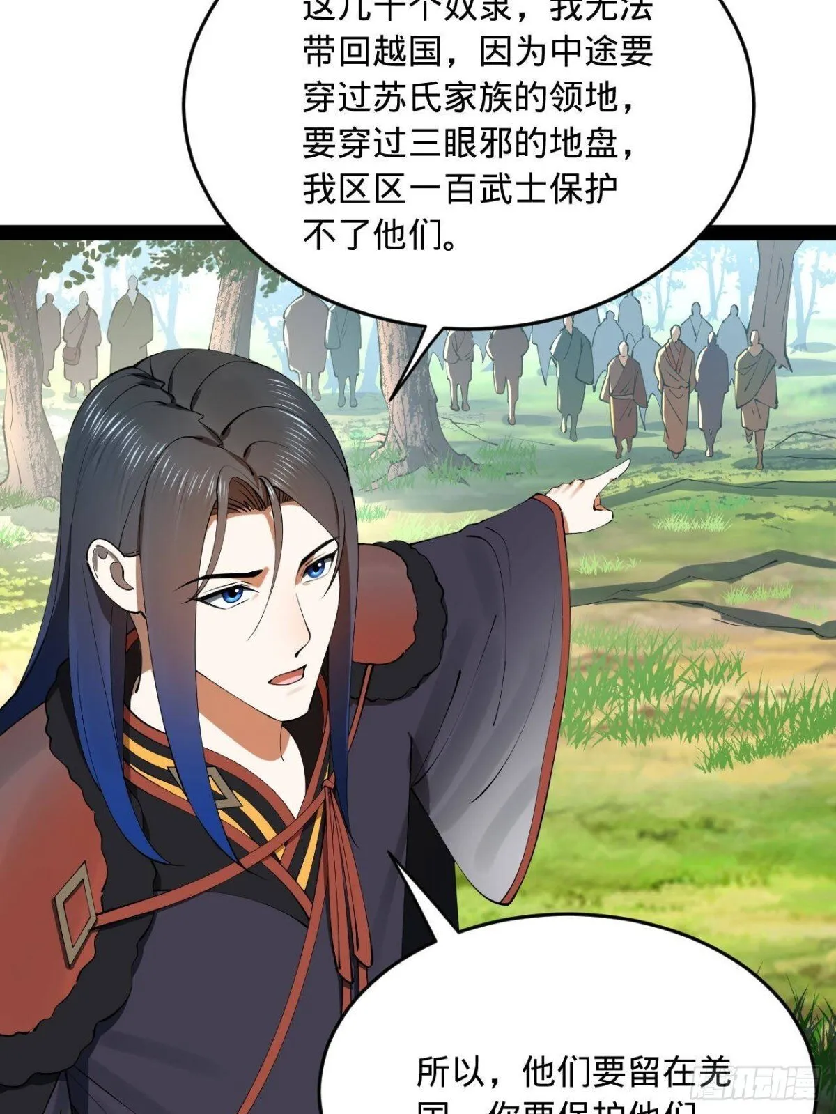 223 大傻的第一次！ 第22页