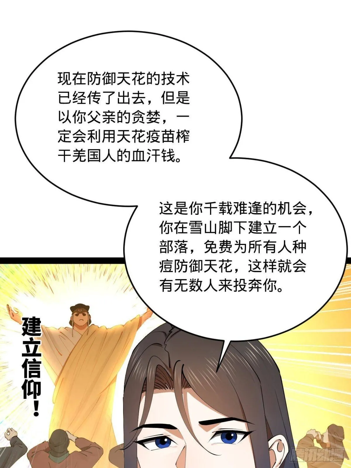 223 大傻的第一次！ 第27页