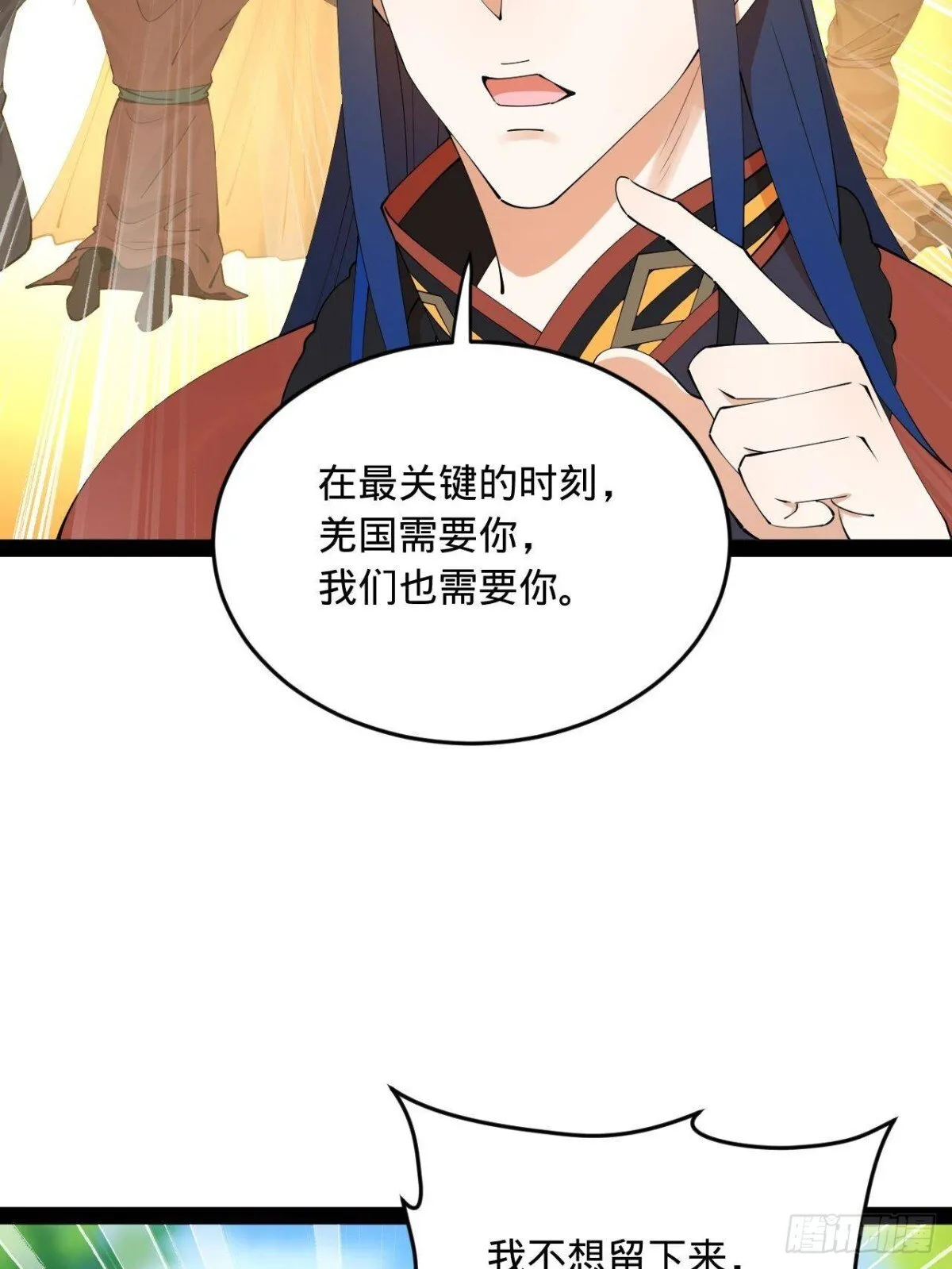 223 大傻的第一次！ 第28页