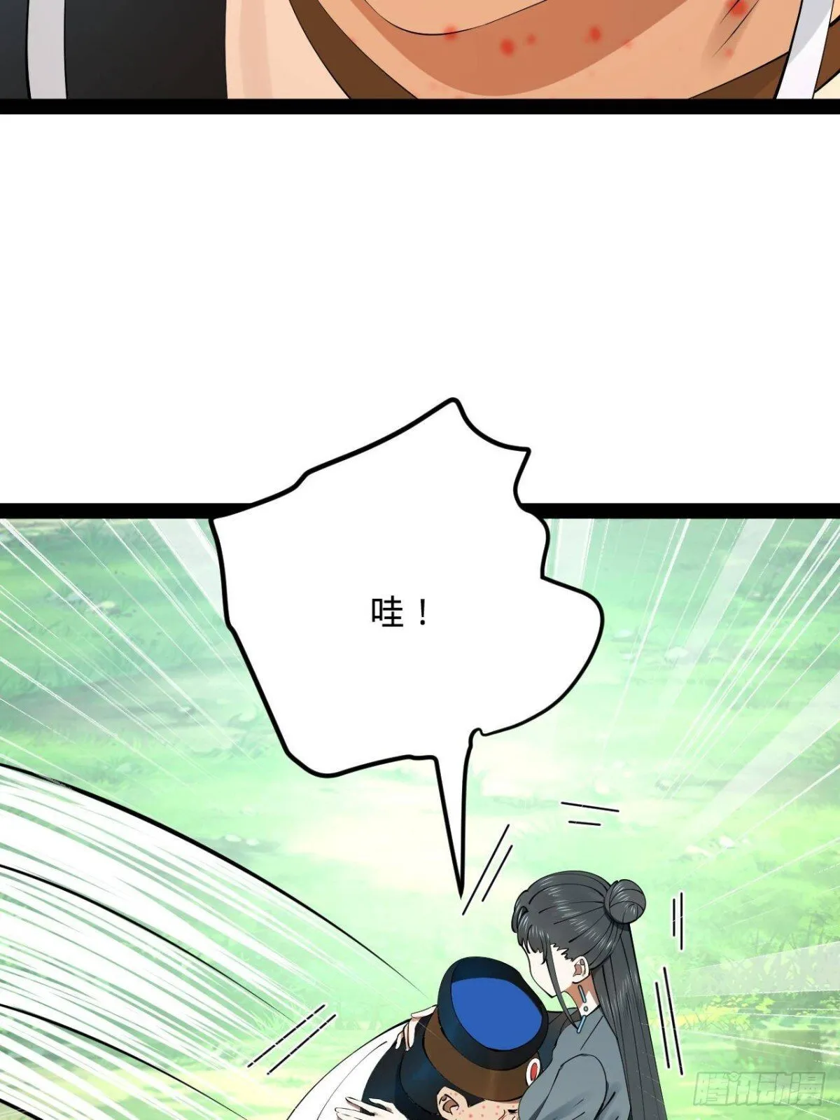 223 大傻的第一次！ 第31页