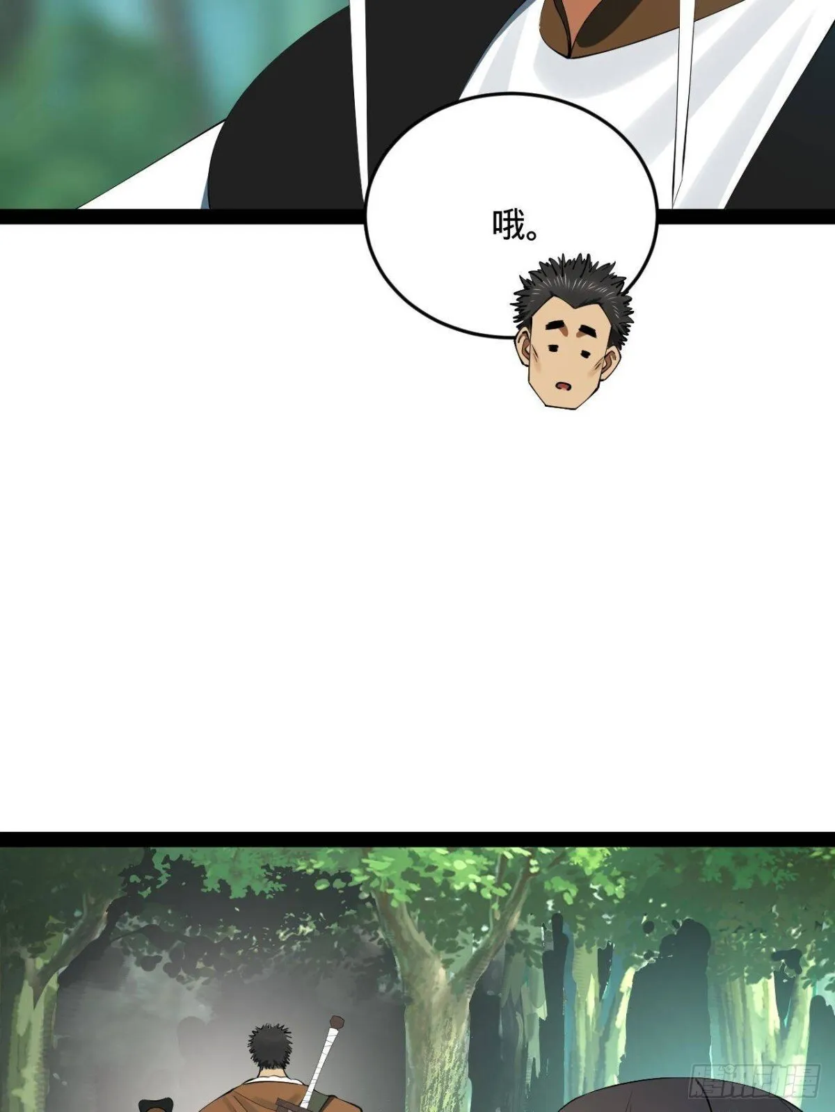 223 大傻的第一次！ 第36页