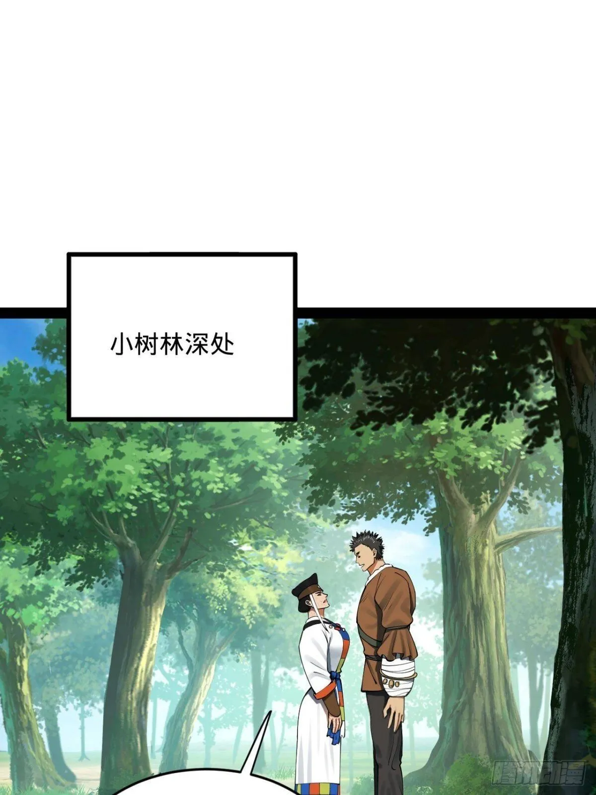 223 大傻的第一次！ 第39页