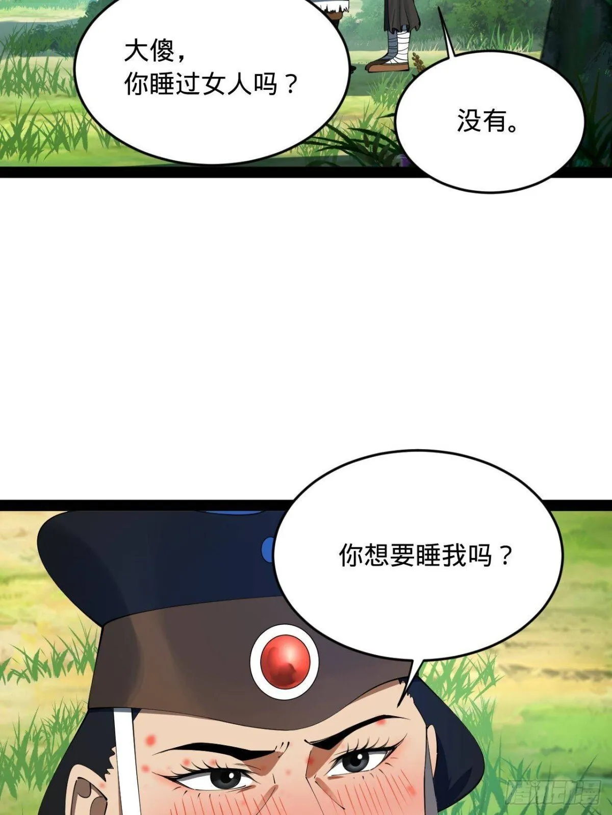 223 大傻的第一次！ 第40页