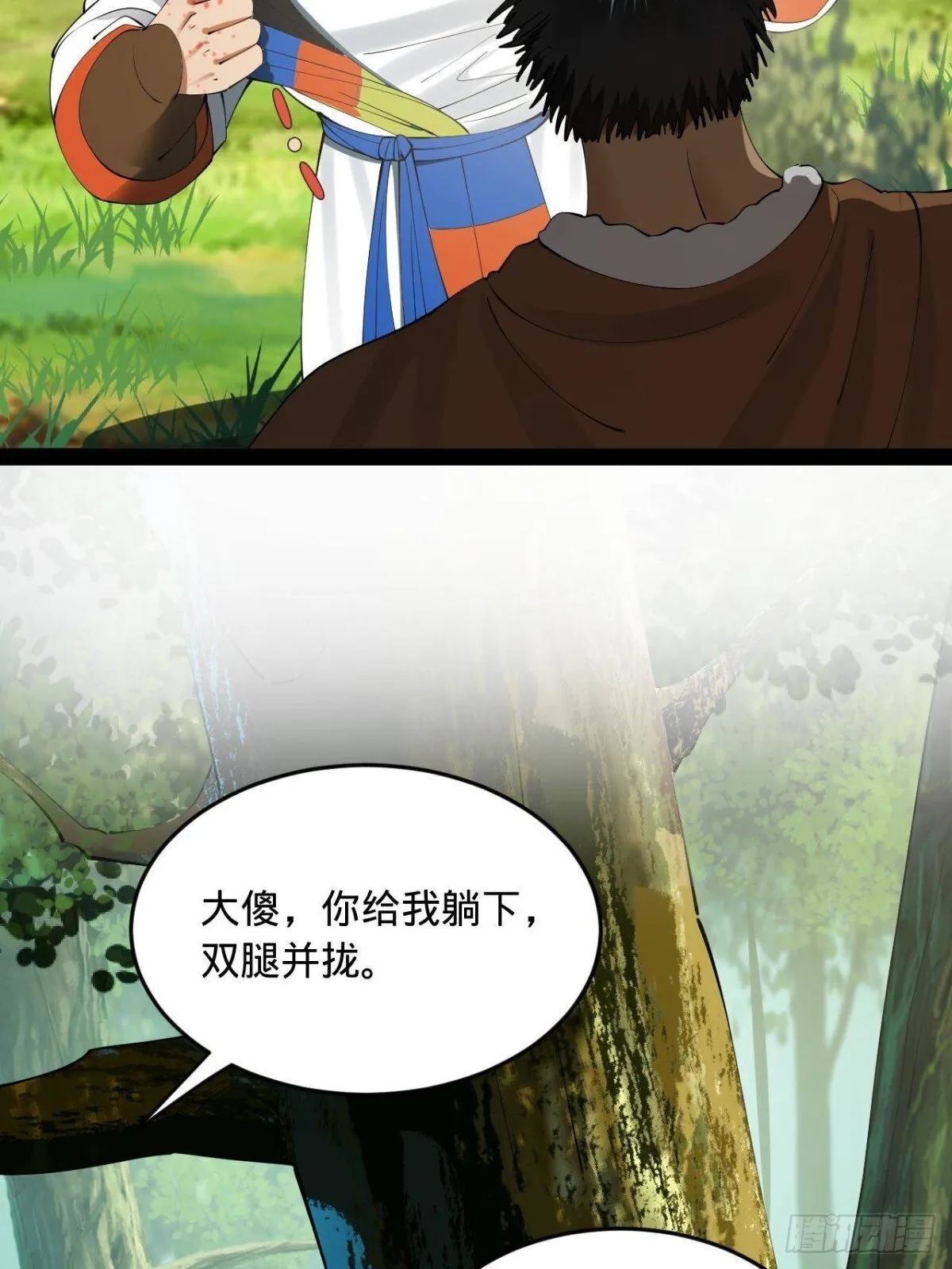 223 大傻的第一次！ 第44页