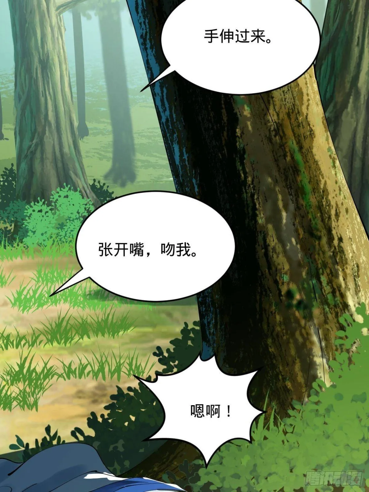 223 大傻的第一次！ 第45页