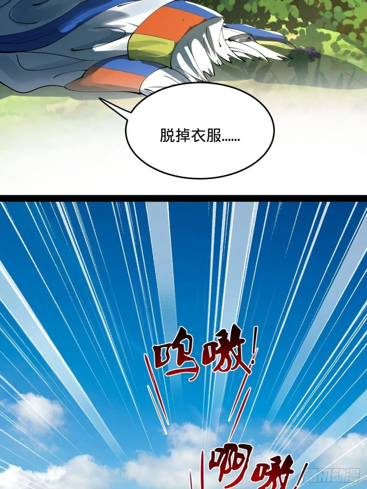 223 大傻的第一次！ 第46页