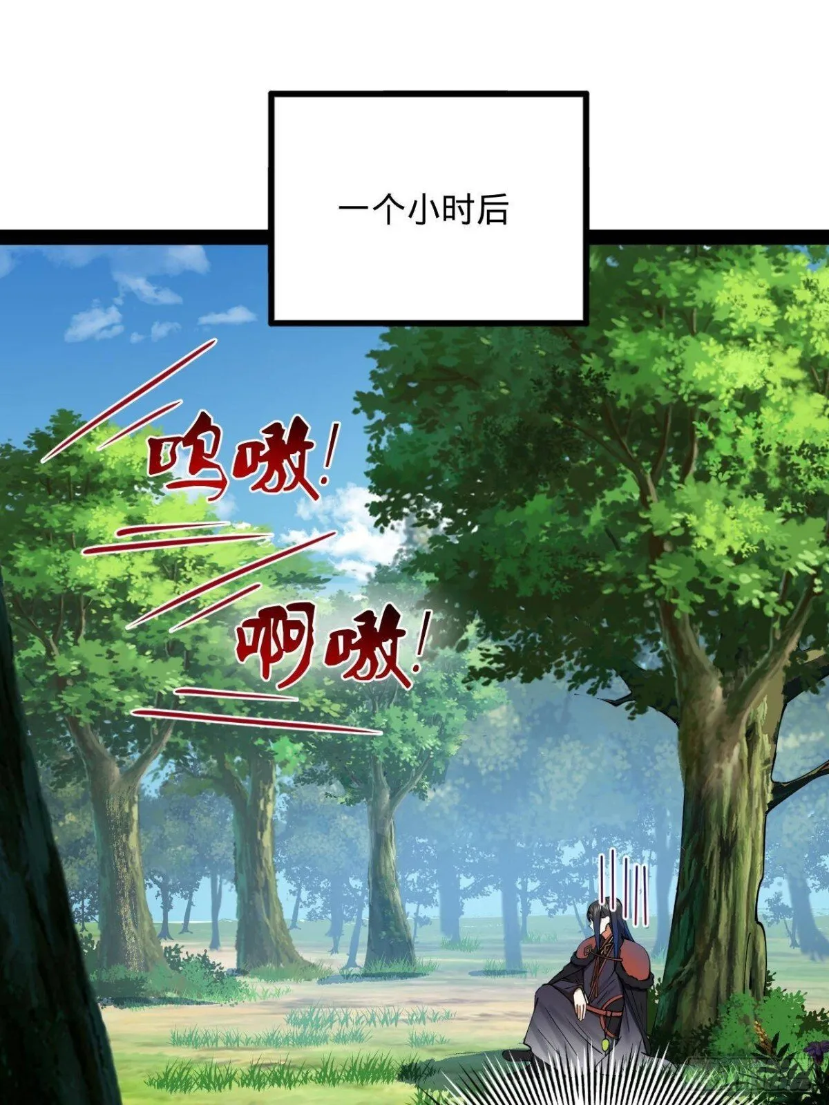 223 大傻的第一次！ 第49页