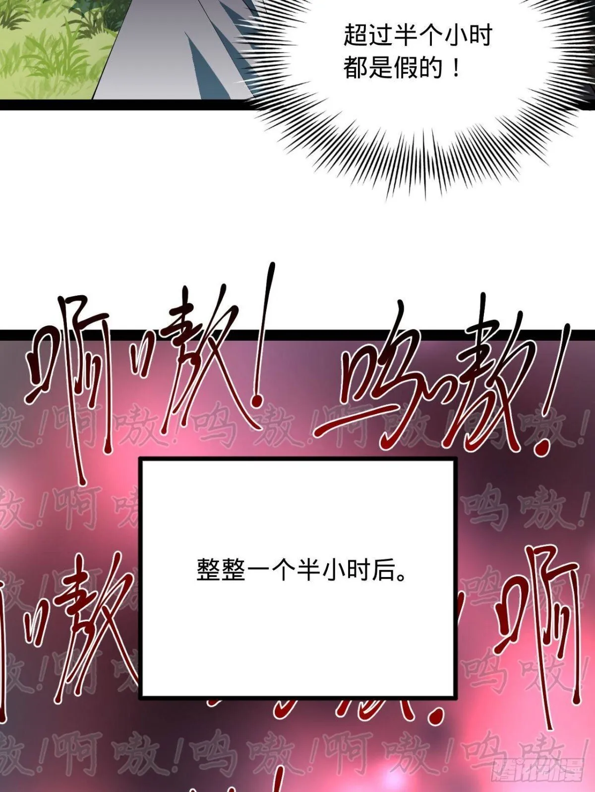 223 大傻的第一次！ 第52页