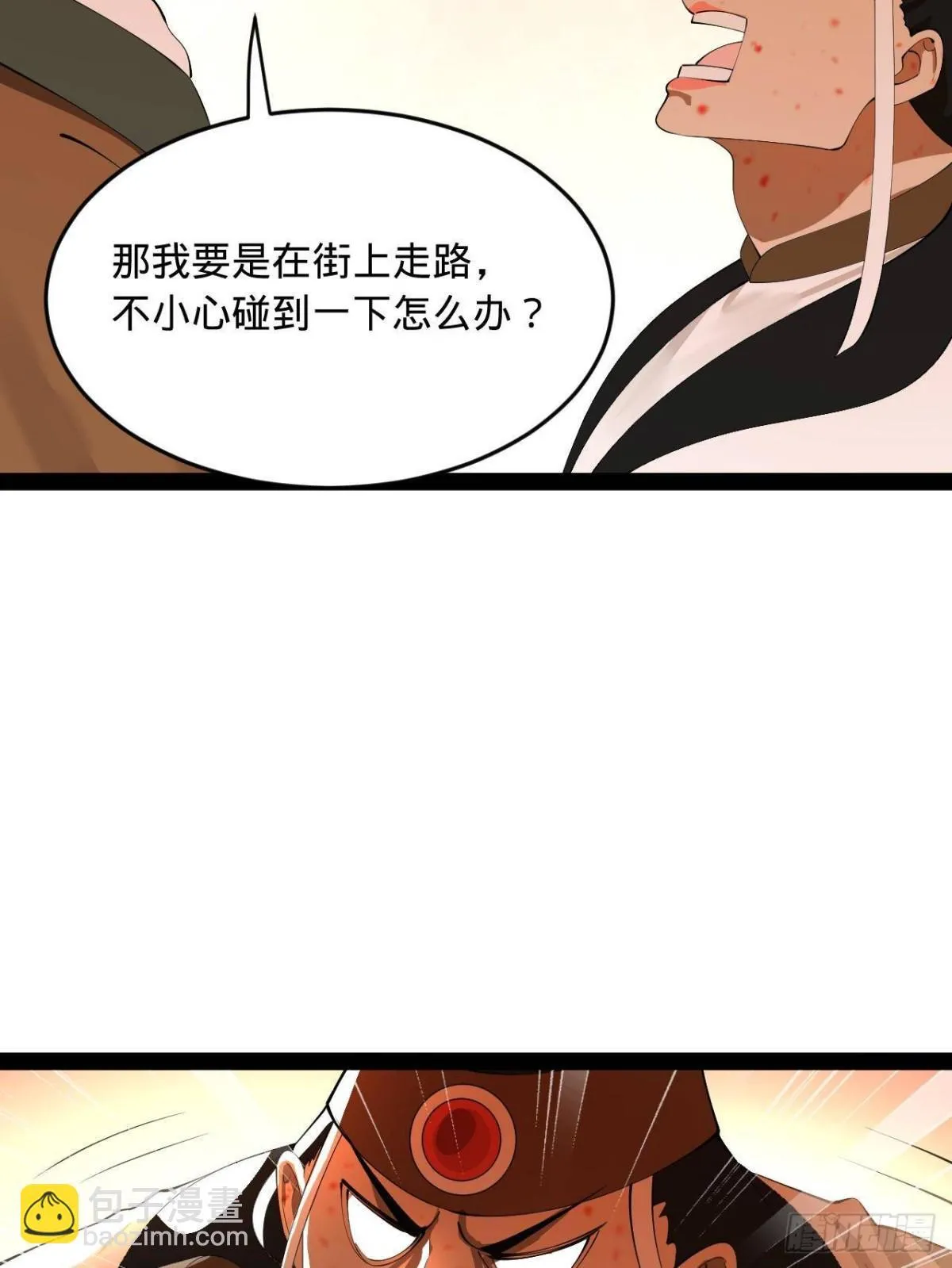 223 大傻的第一次！ 第57页