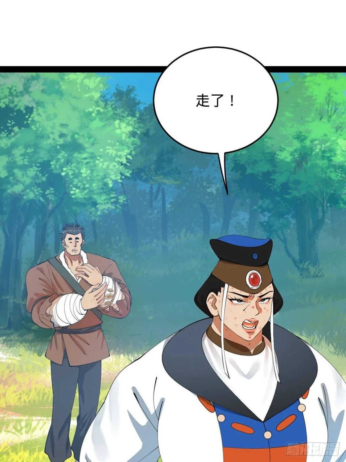 223 大傻的第一次！ 第59页