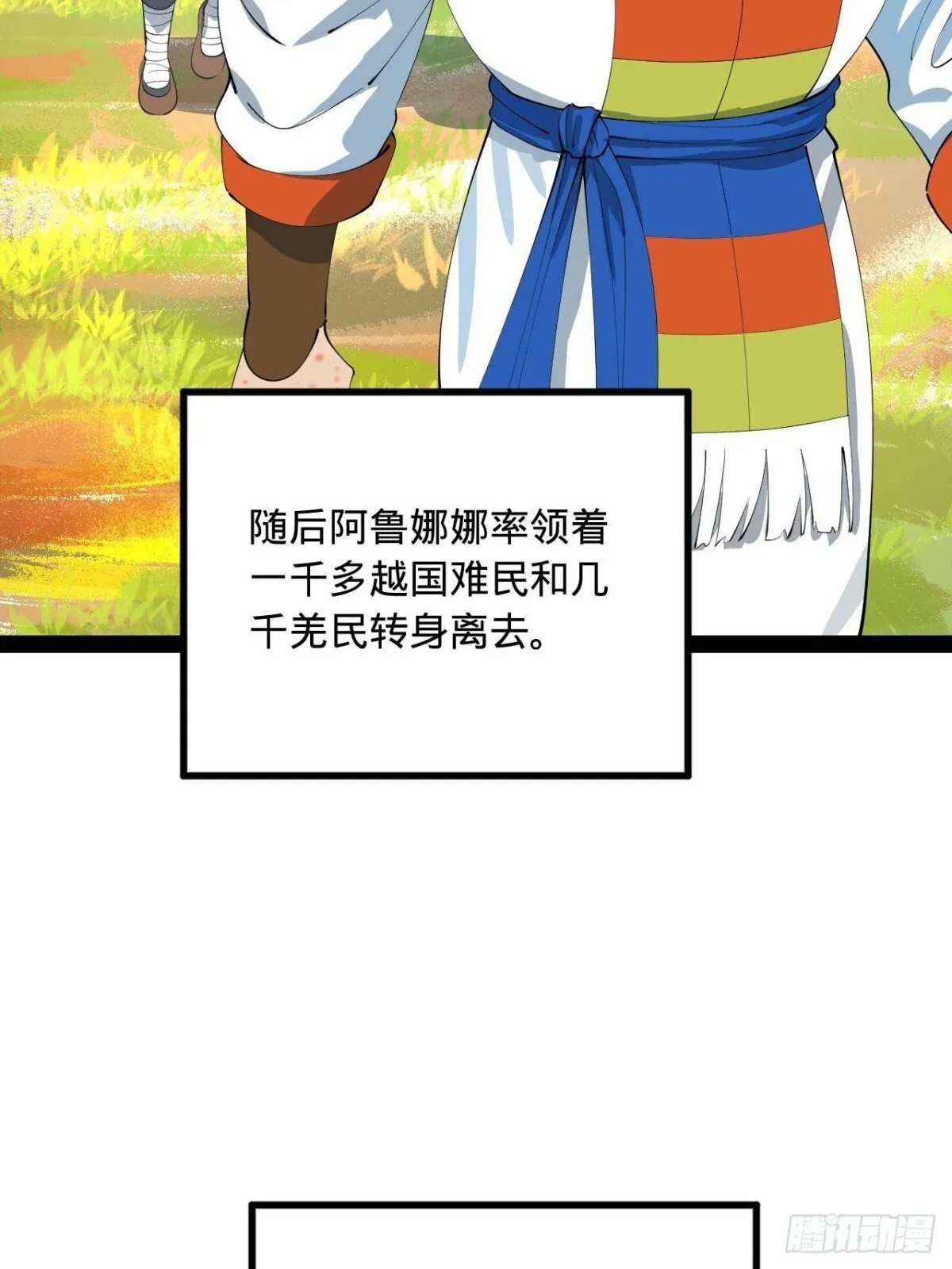 223 大傻的第一次！ 第60页