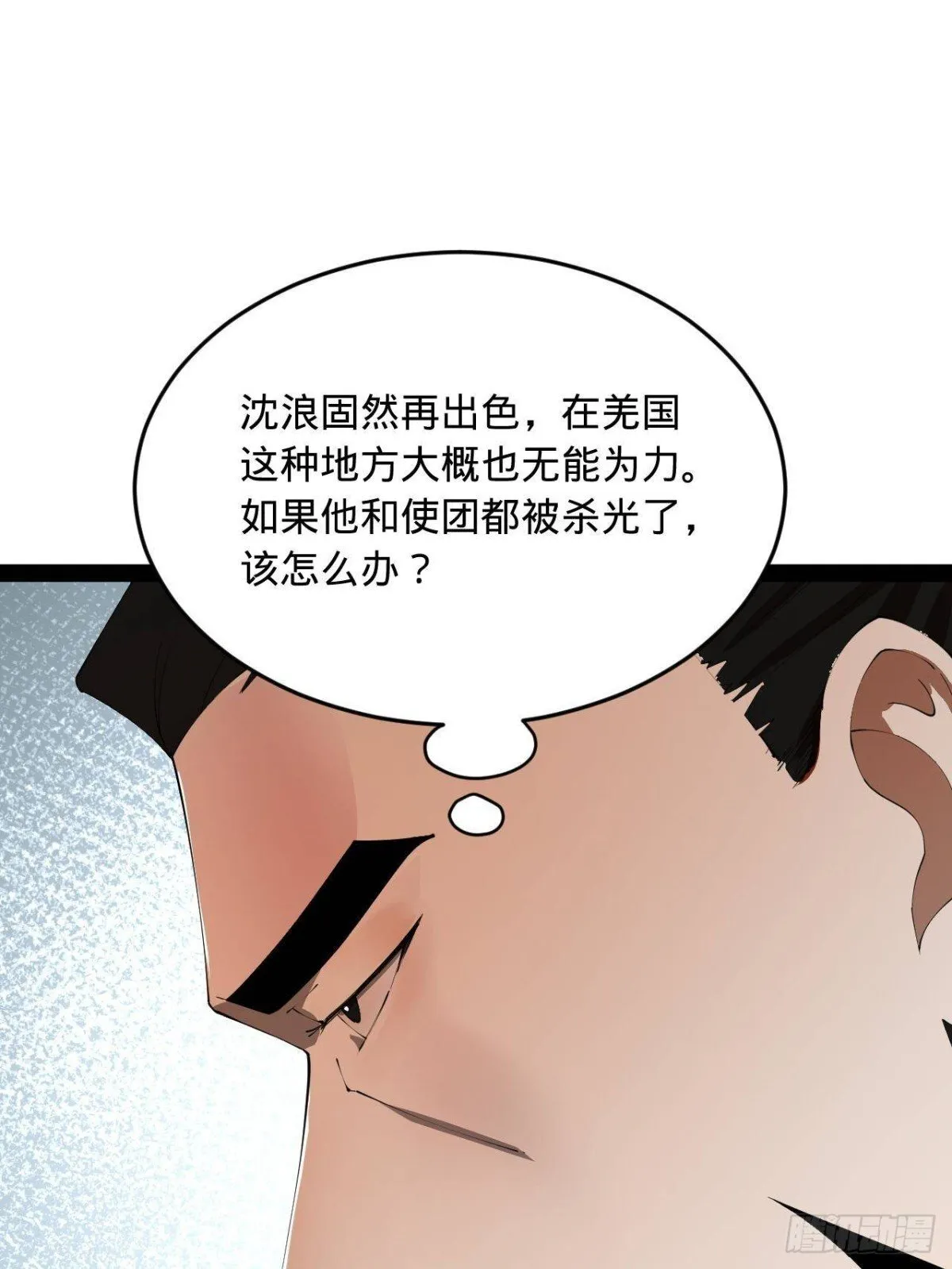223 大傻的第一次！ 第63页