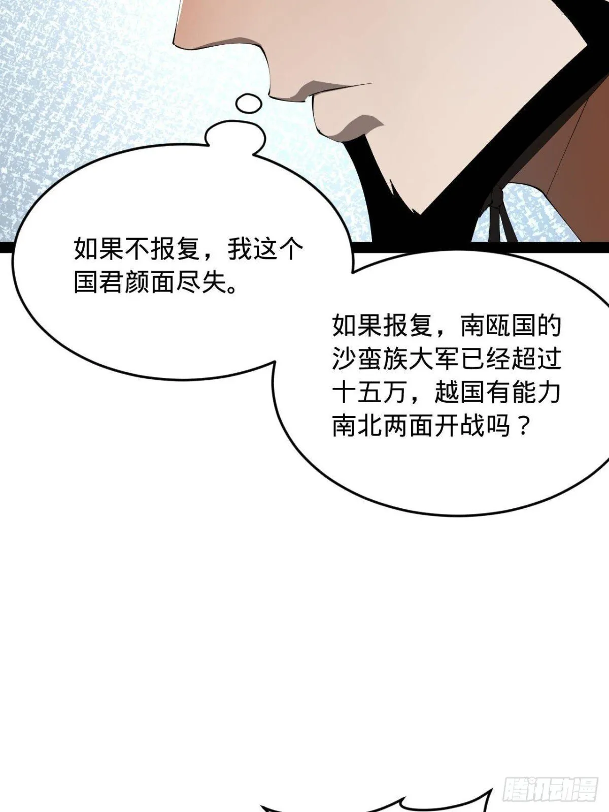 223 大傻的第一次！ 第64页