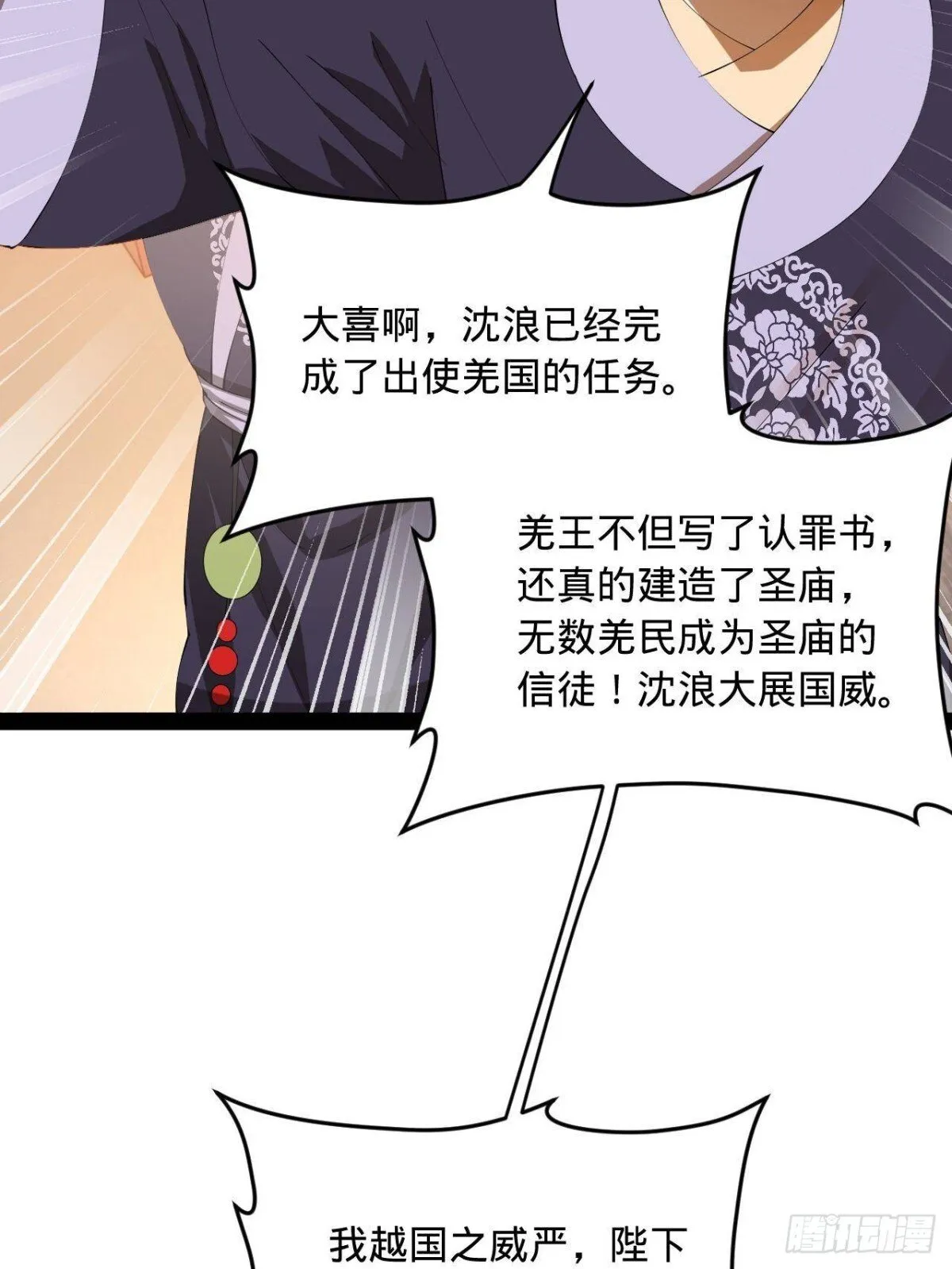 223 大傻的第一次！ 第67页