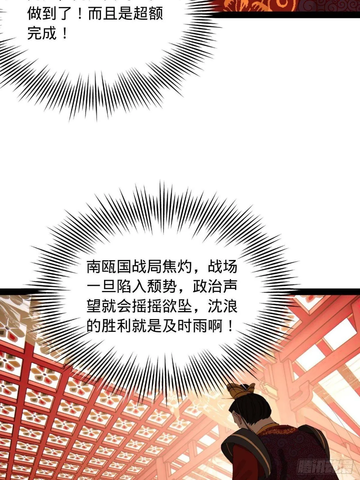 223 大傻的第一次！ 第69页