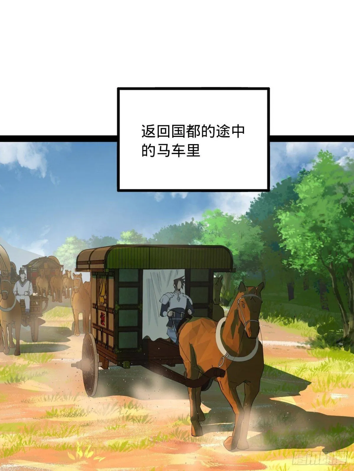 223 大傻的第一次！ 第71页