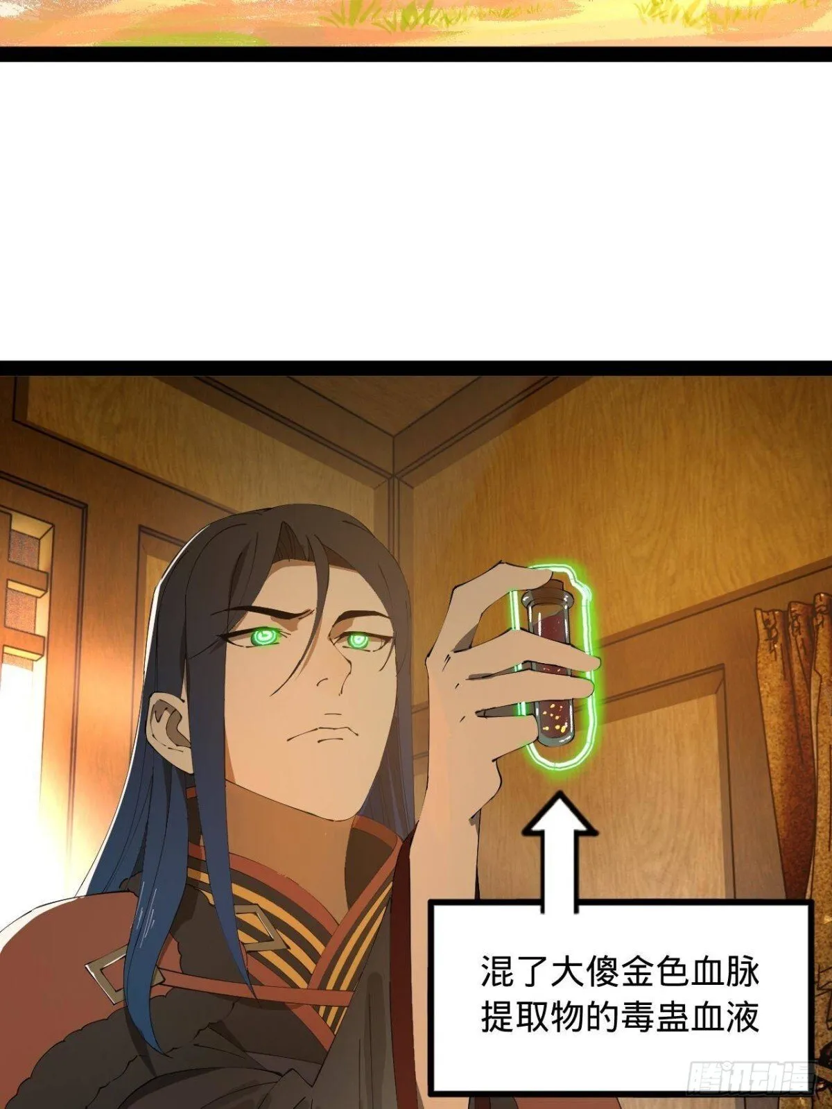 223 大傻的第一次！ 第72页