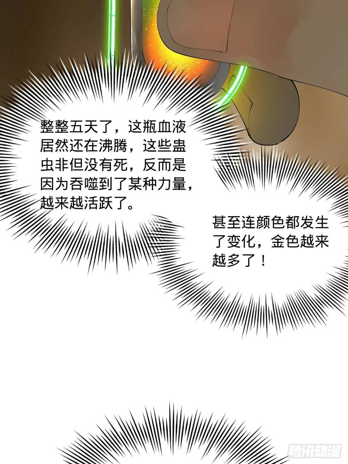 223 大傻的第一次！ 第75页